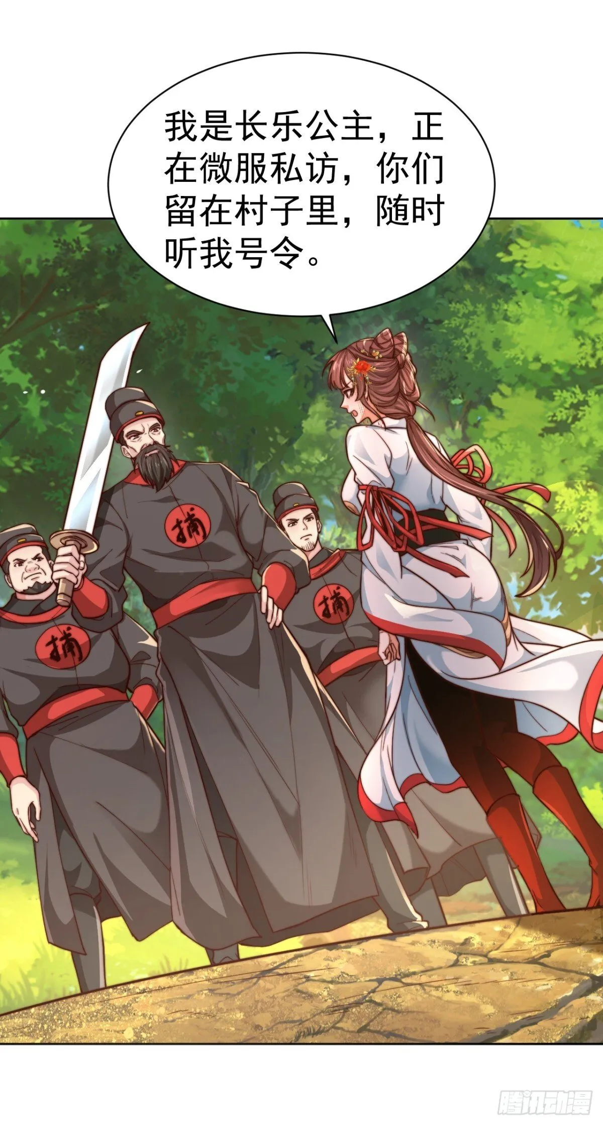 第83话 强龙压不住地头蛇 第19页