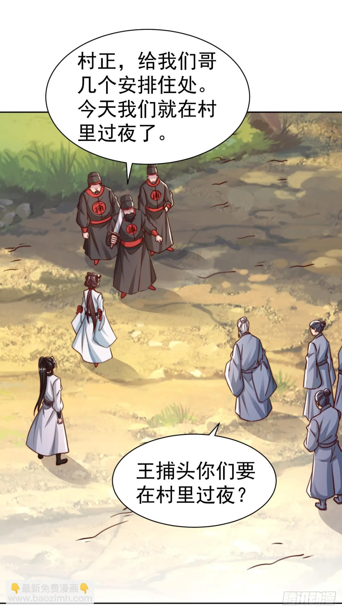 第83话 强龙压不住地头蛇 第27页