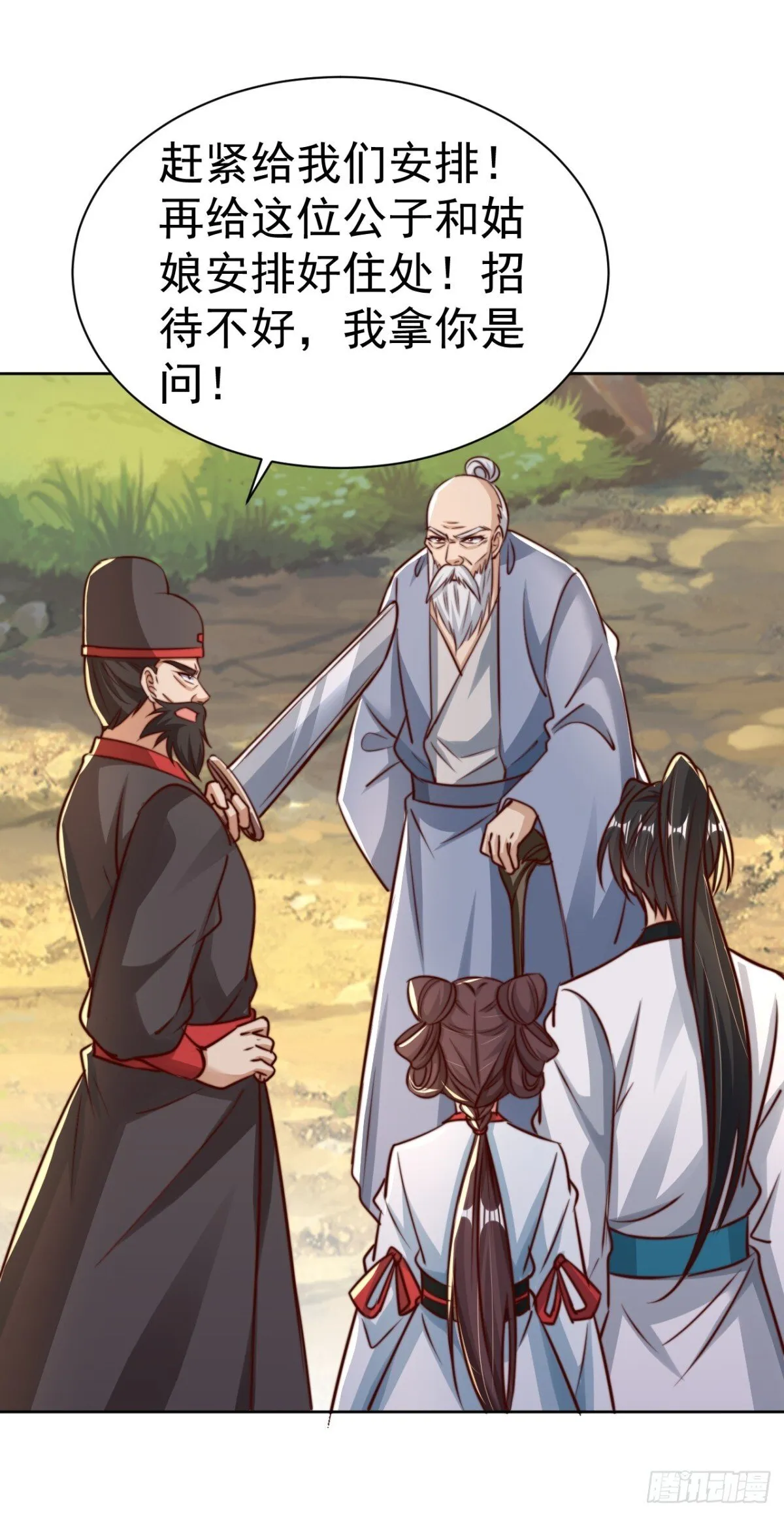 第83话 强龙压不住地头蛇 第29页
