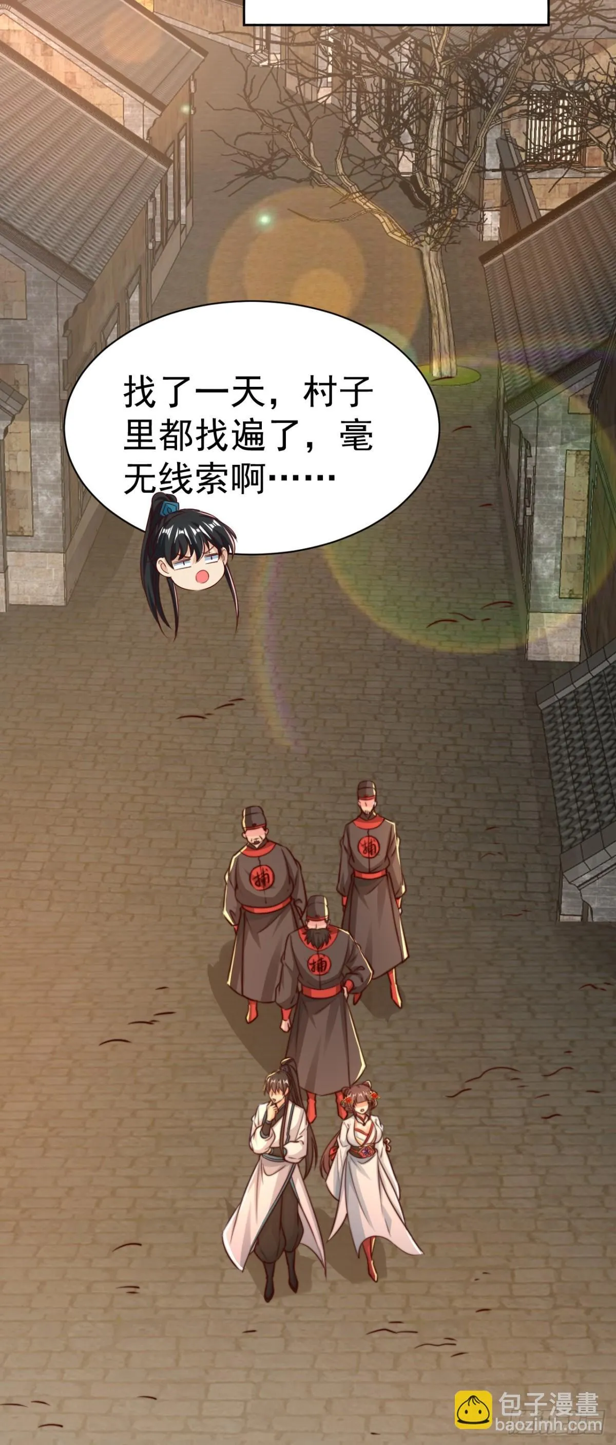 第83话 强龙压不住地头蛇 第33页