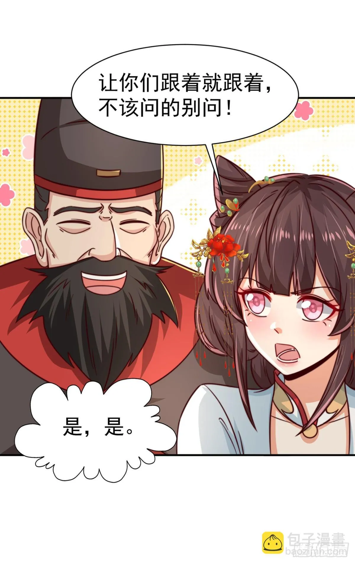 第83话 强龙压不住地头蛇 第35页