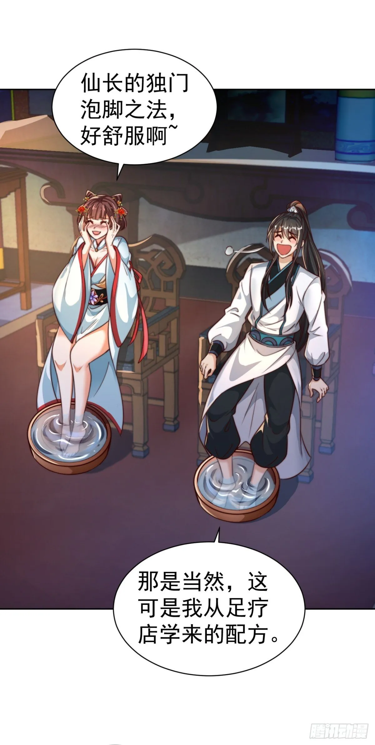 第84话 真拿狐仙当小白？ 第32页