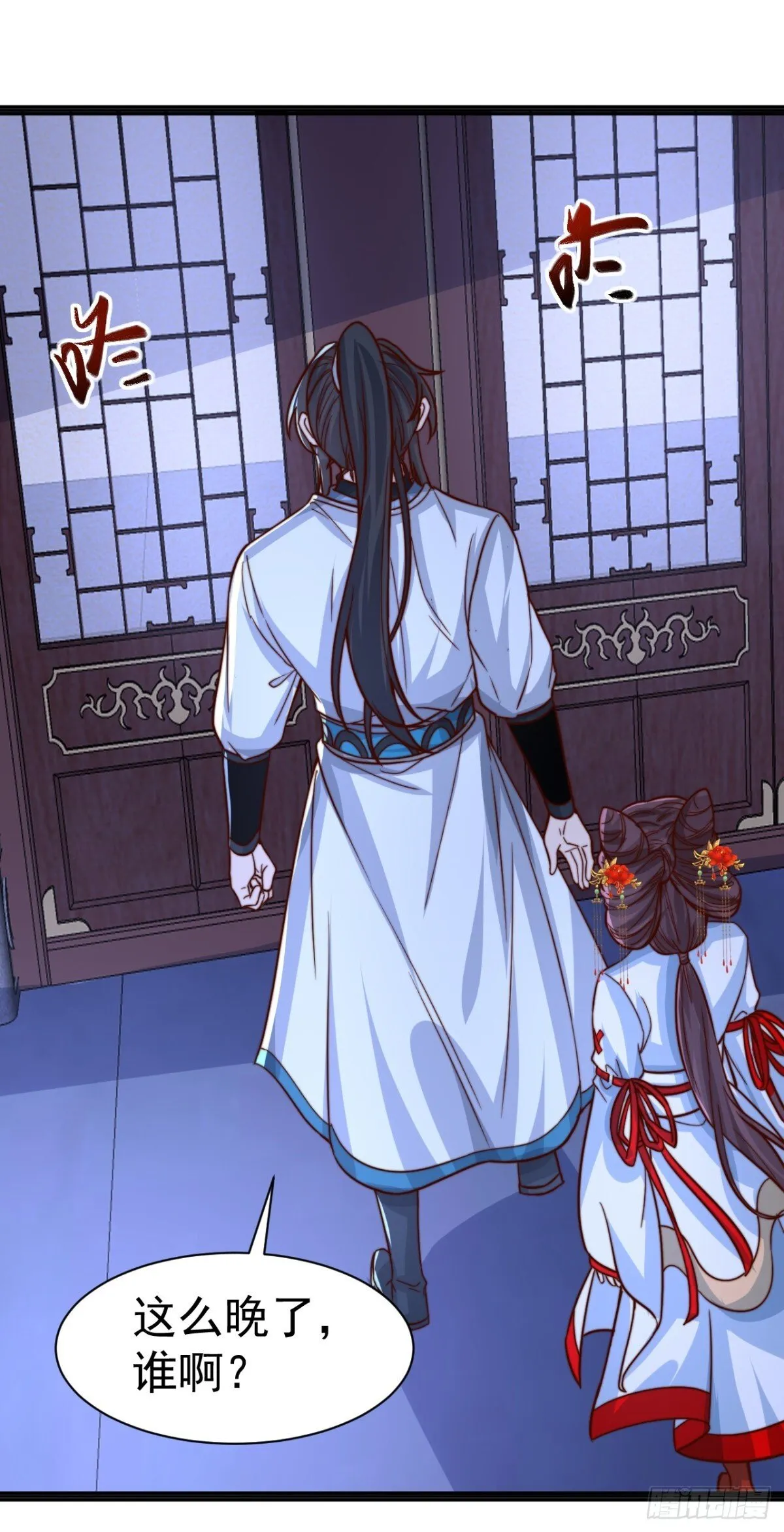 第84话 真拿狐仙当小白？ 第39页