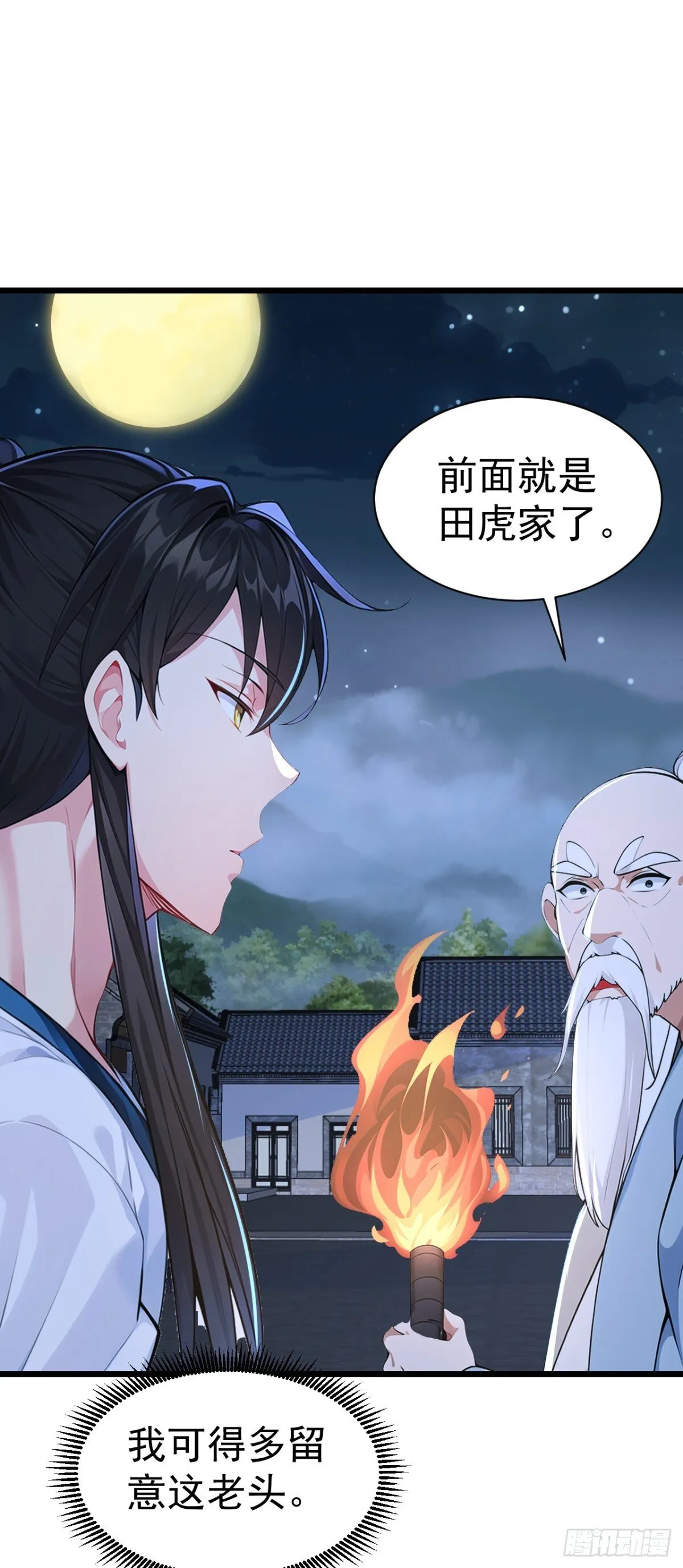 第85话 疯狂树人！ 第39页