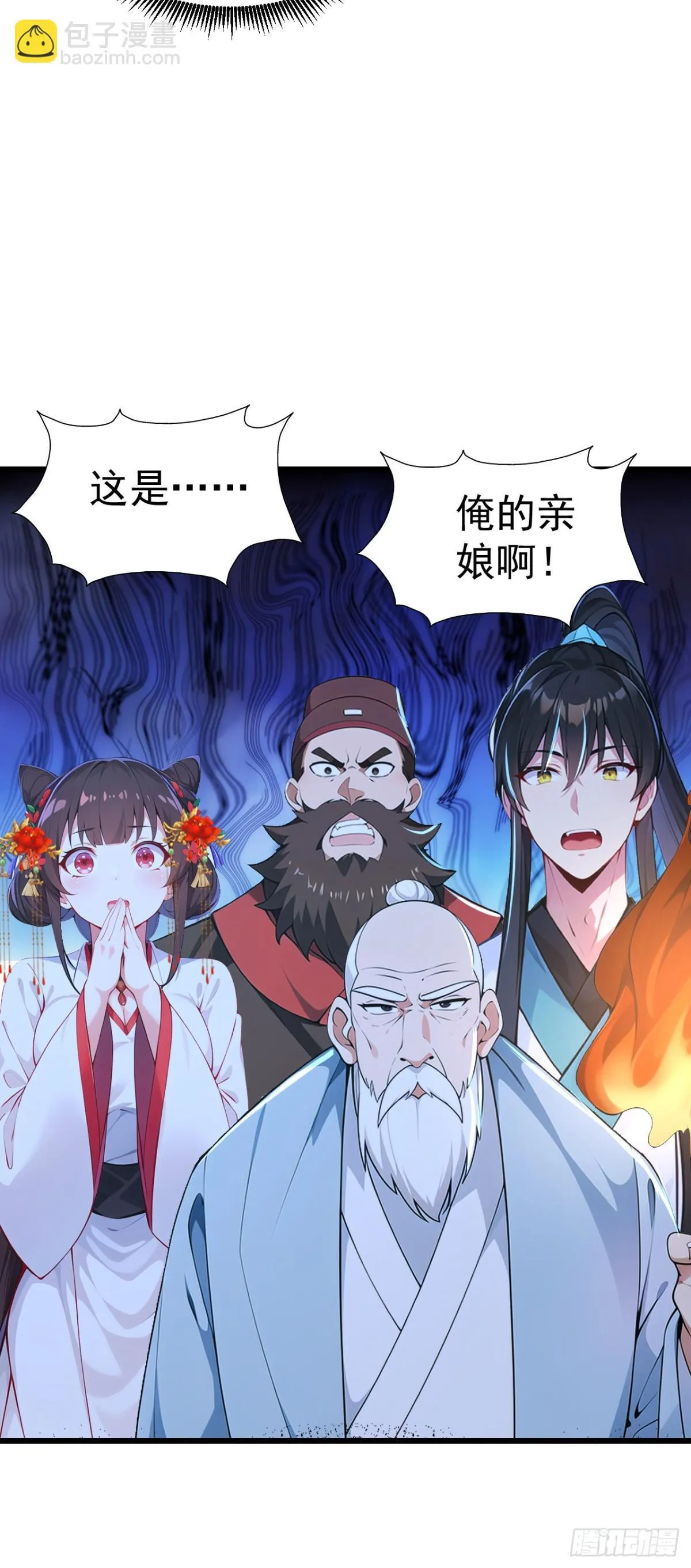 第85话 疯狂树人！ 第40页