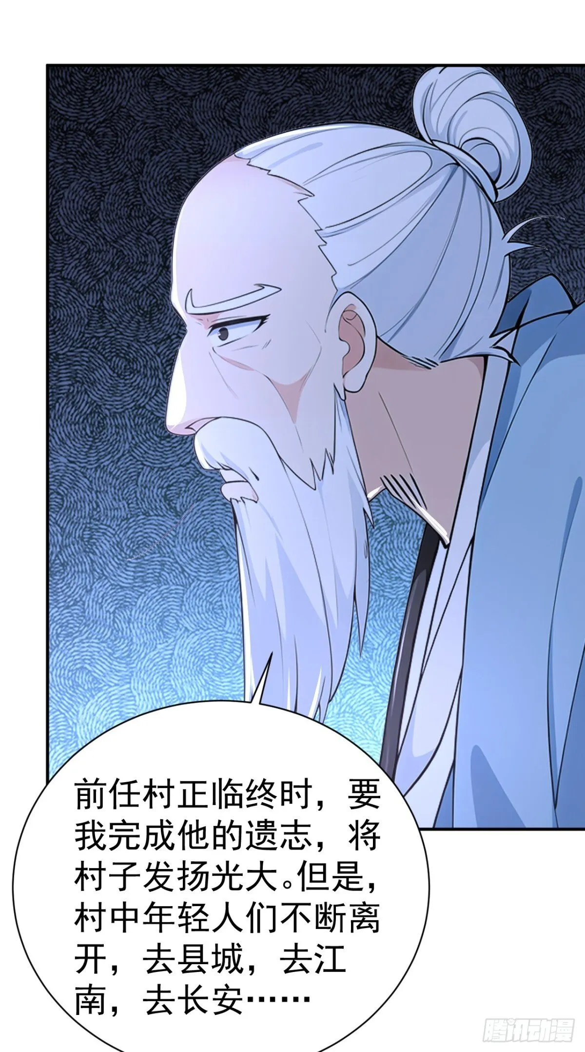 第86话 “键盘侠”村正 第39页