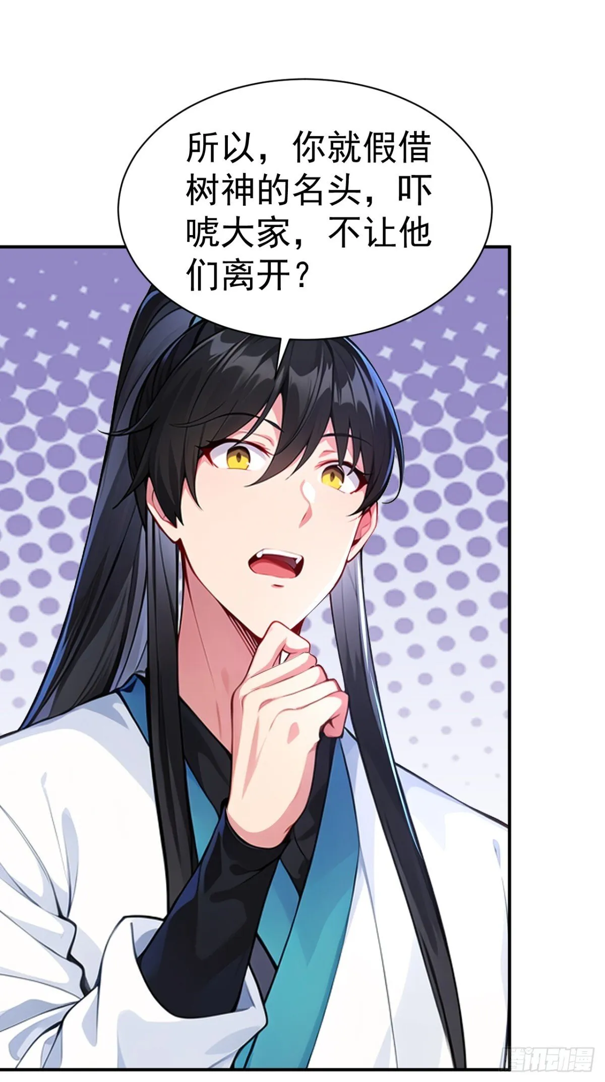 第86话 “键盘侠”村正 第42页