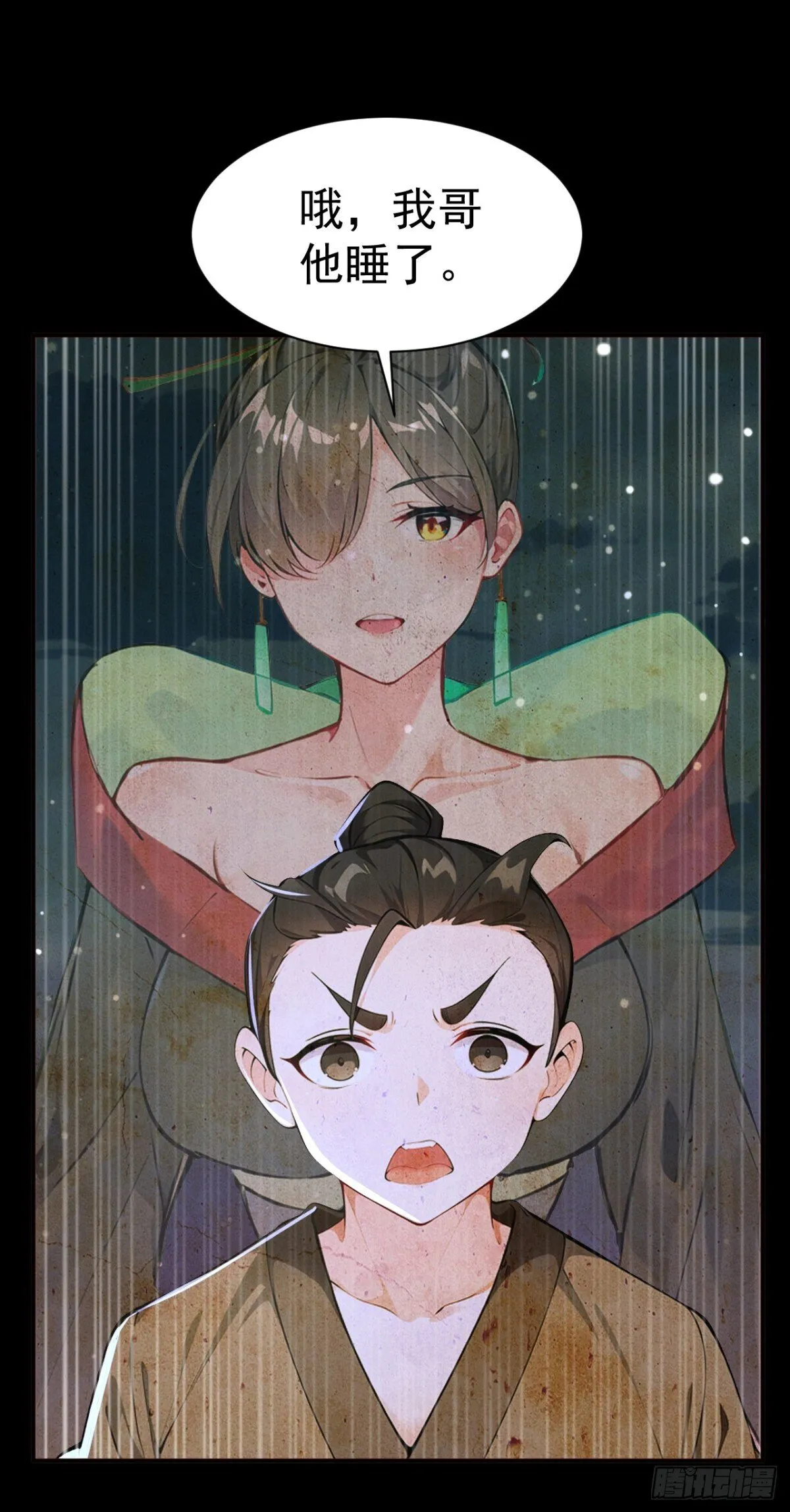 第87话 村正，这是干什么！ 第36页