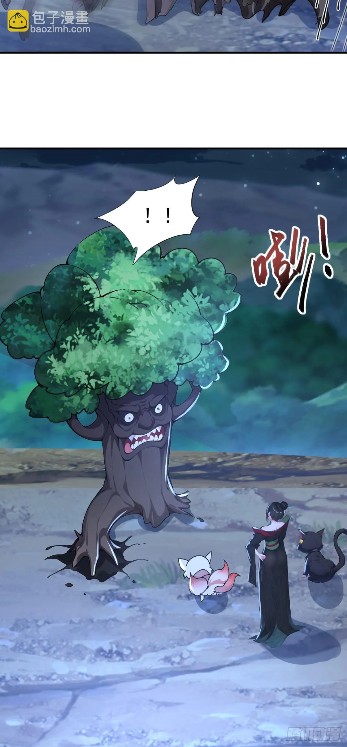 第88话 还得是仙长啊 第22页