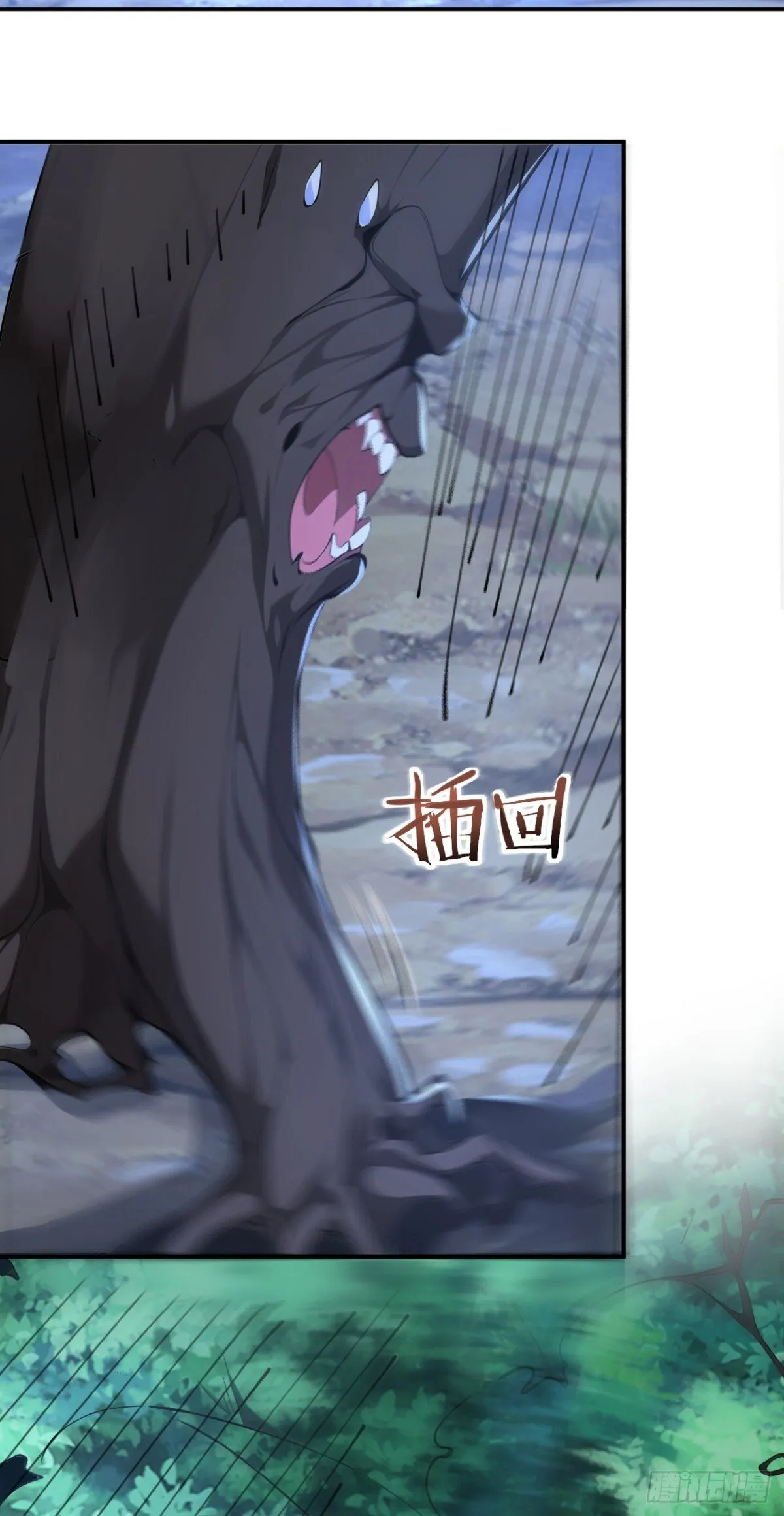第88话 还得是仙长啊 第23页