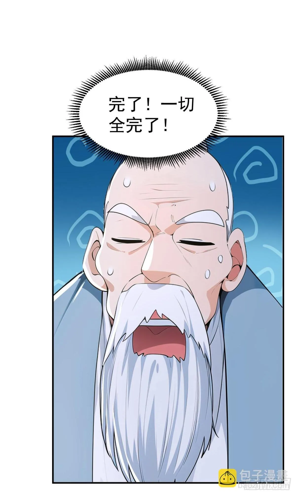第88话 还得是仙长啊 第34页