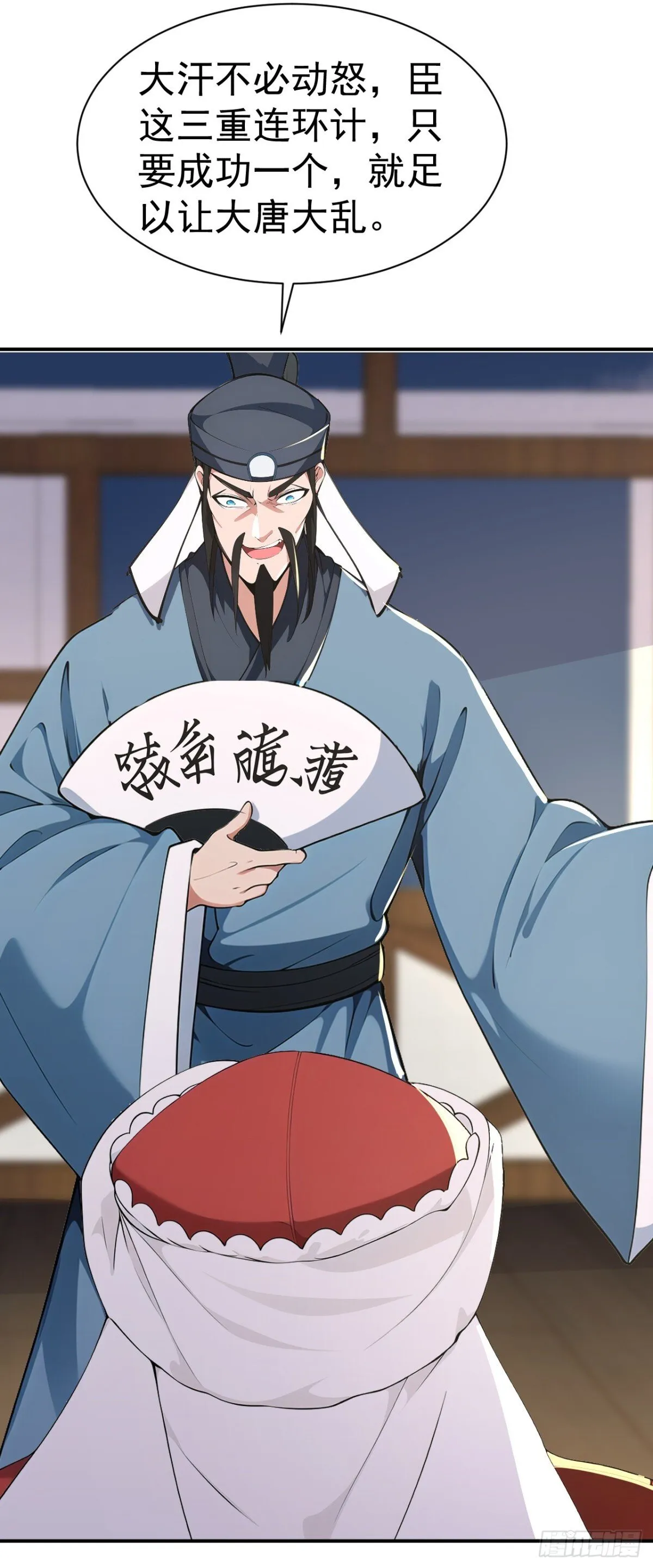 第89话 接着奏乐 接着舞！ 第15页