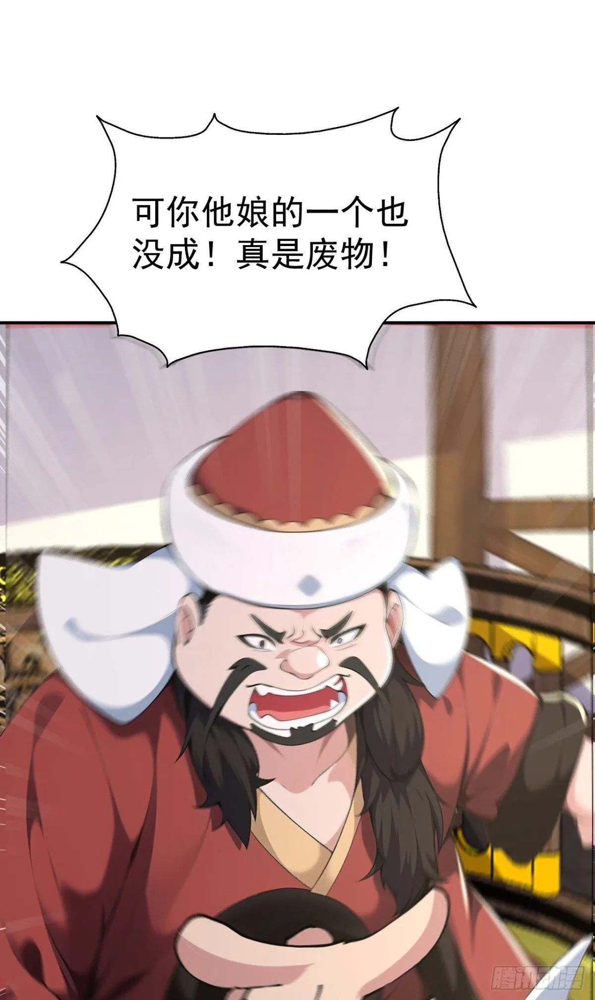 第89话 接着奏乐 接着舞！ 第16页