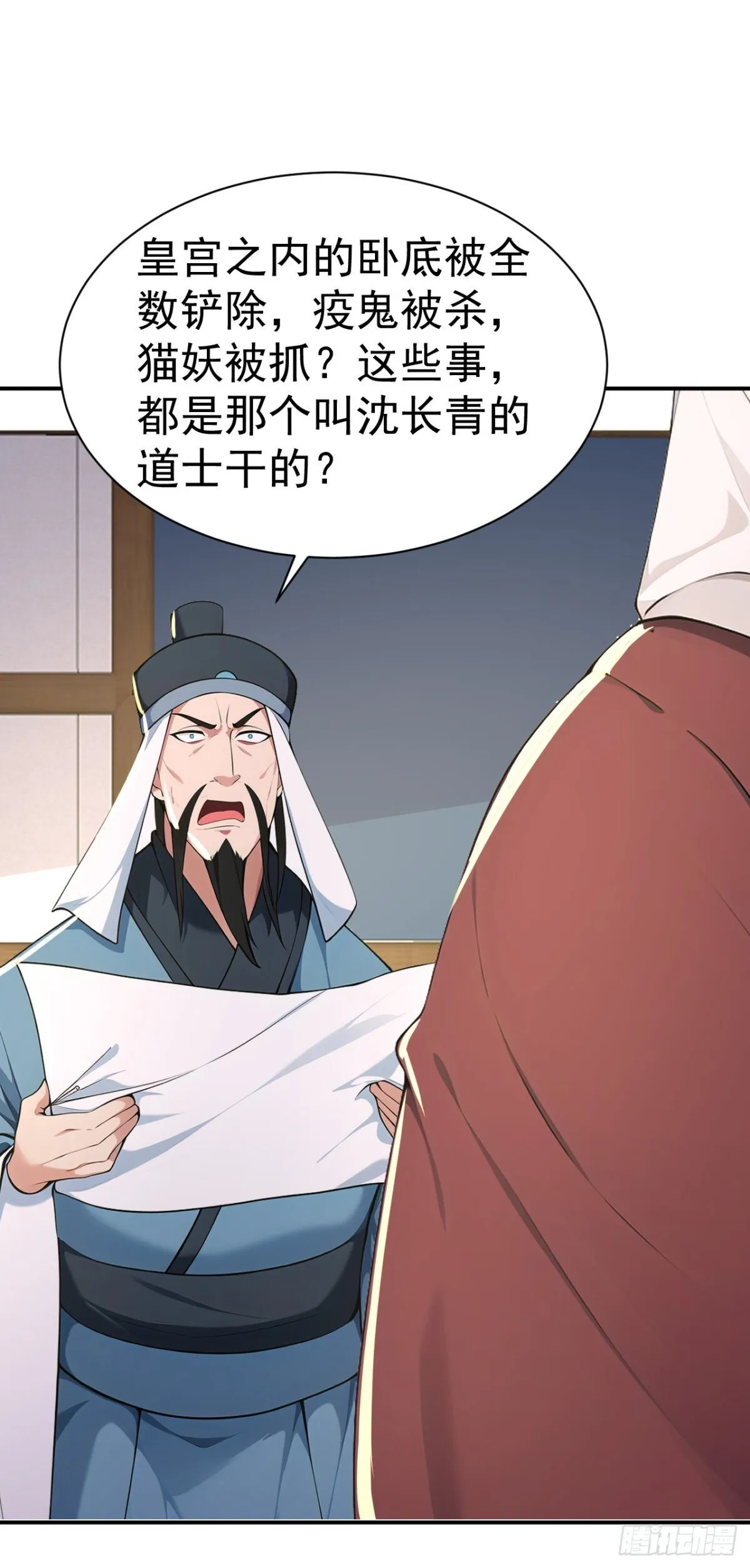 第89话 接着奏乐 接着舞！ 第19页