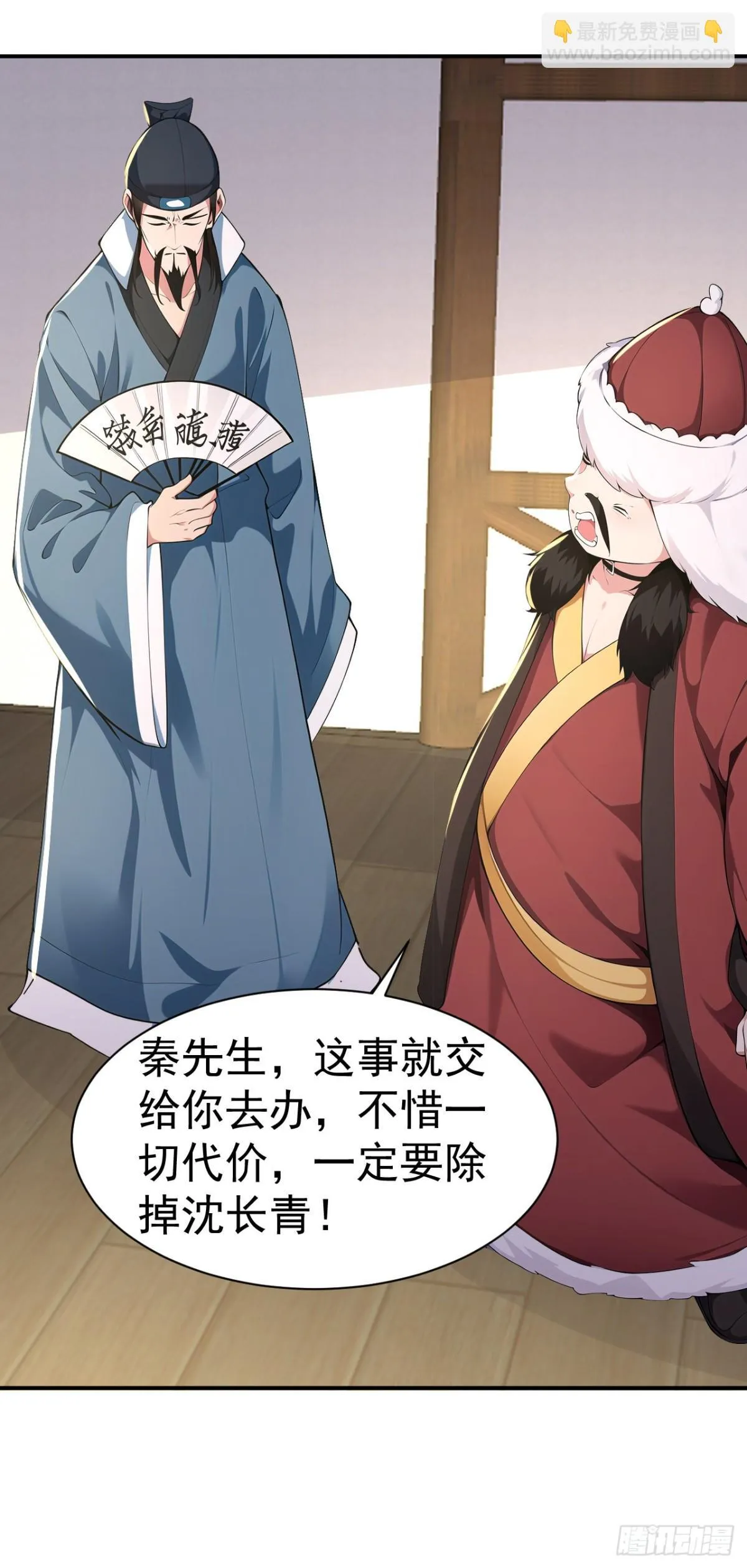 第89话 接着奏乐 接着舞！ 第25页