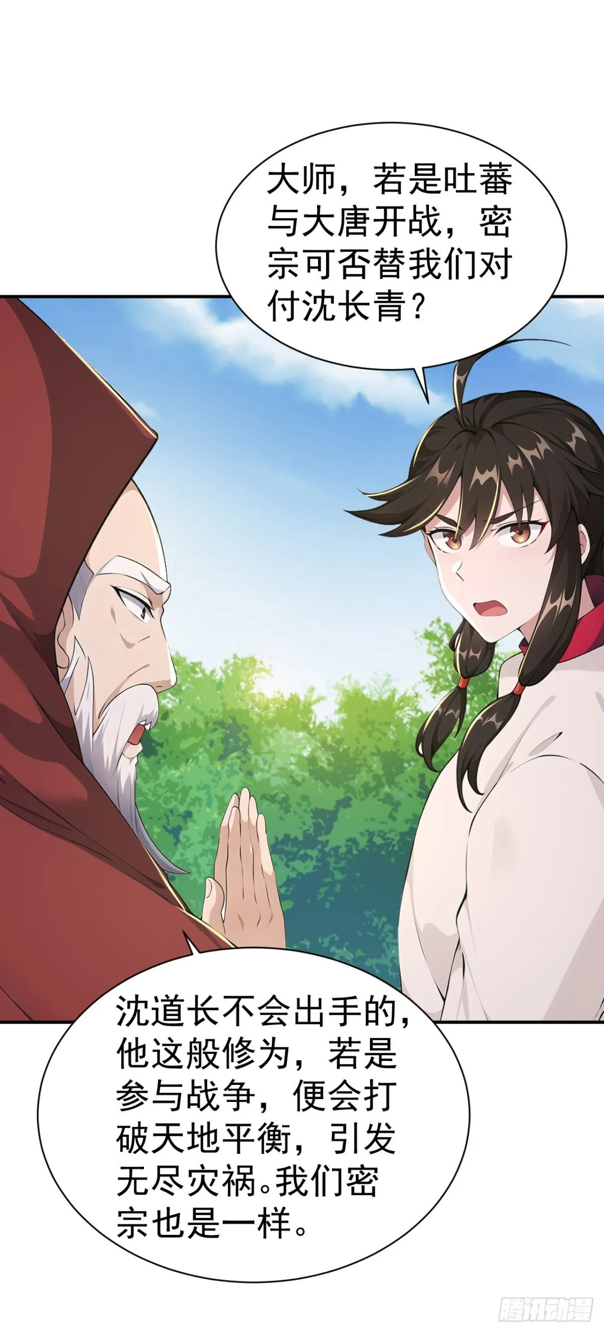 第89话 接着奏乐 接着舞！ 第30页