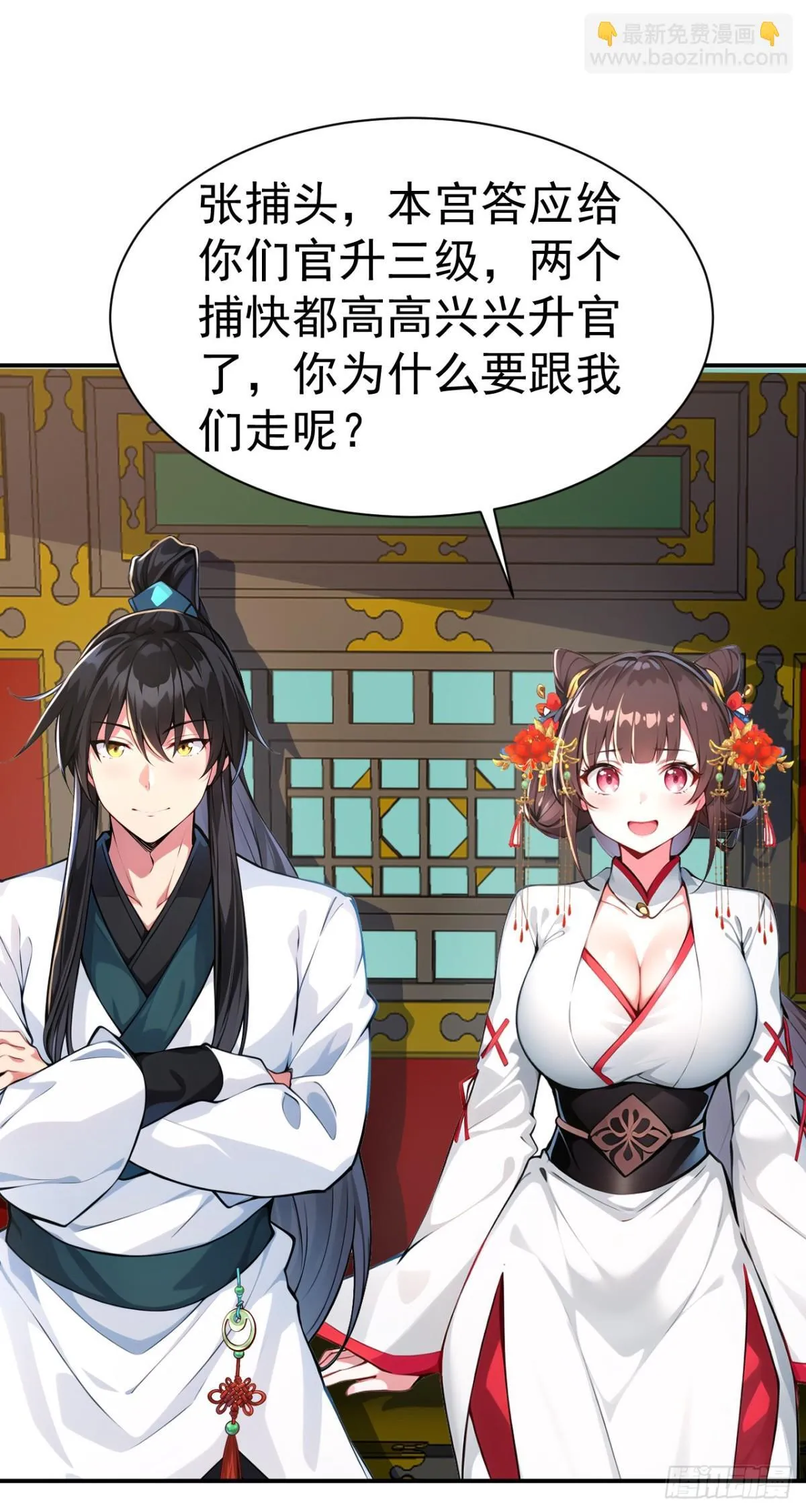 第89话 接着奏乐 接着舞！ 第38页