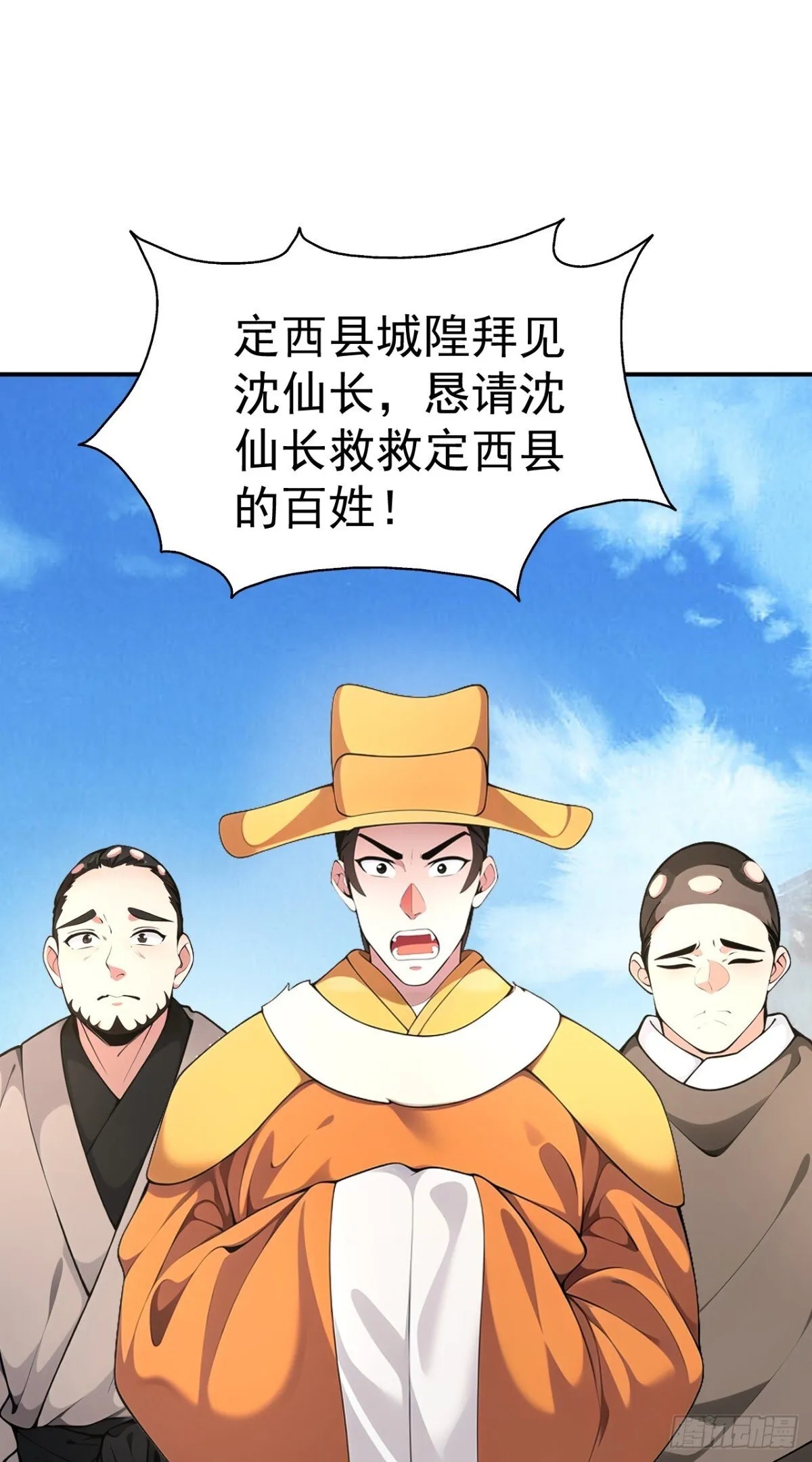 第89话 接着奏乐 接着舞！ 第44页