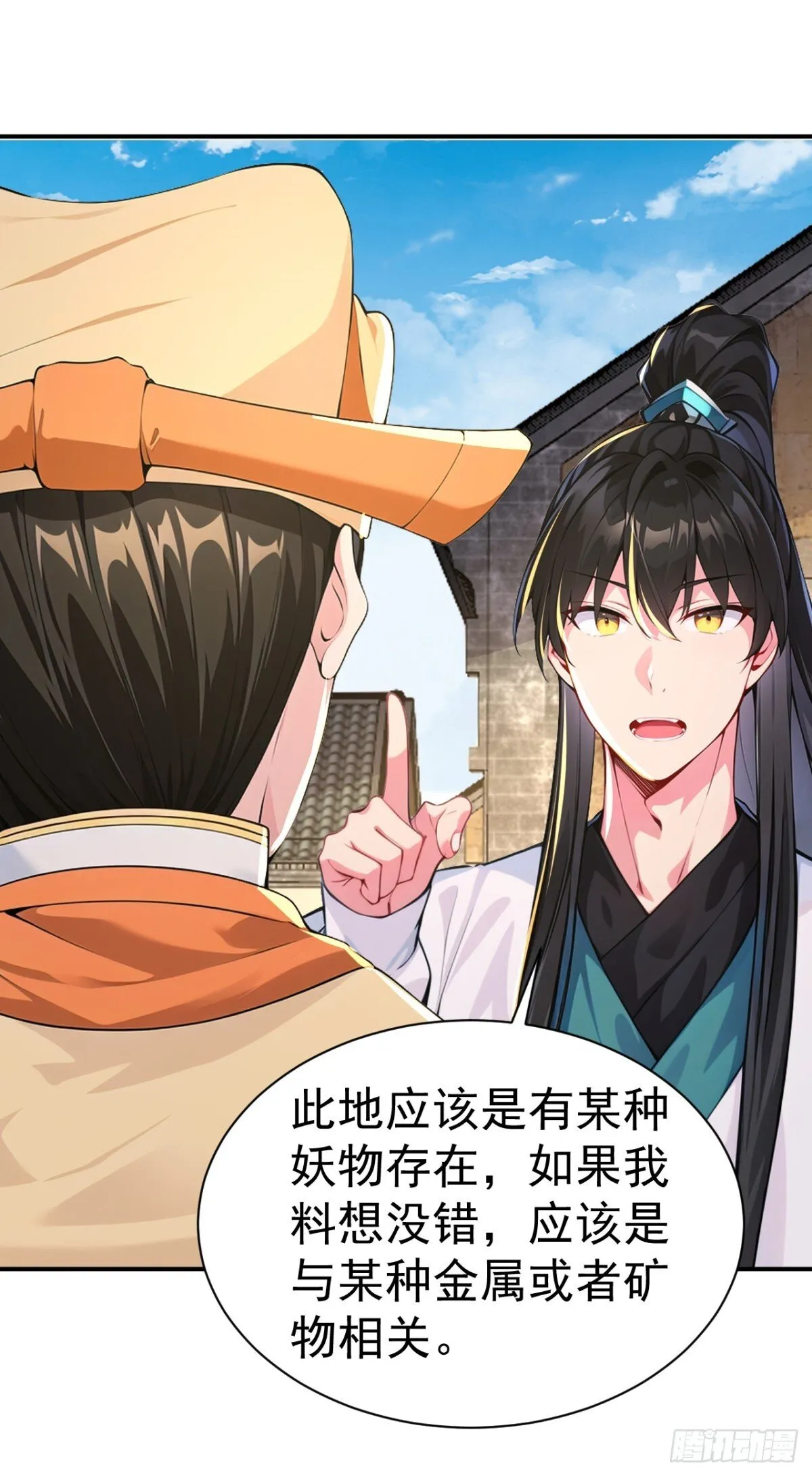 第90话 鬼剃头？ 第8页