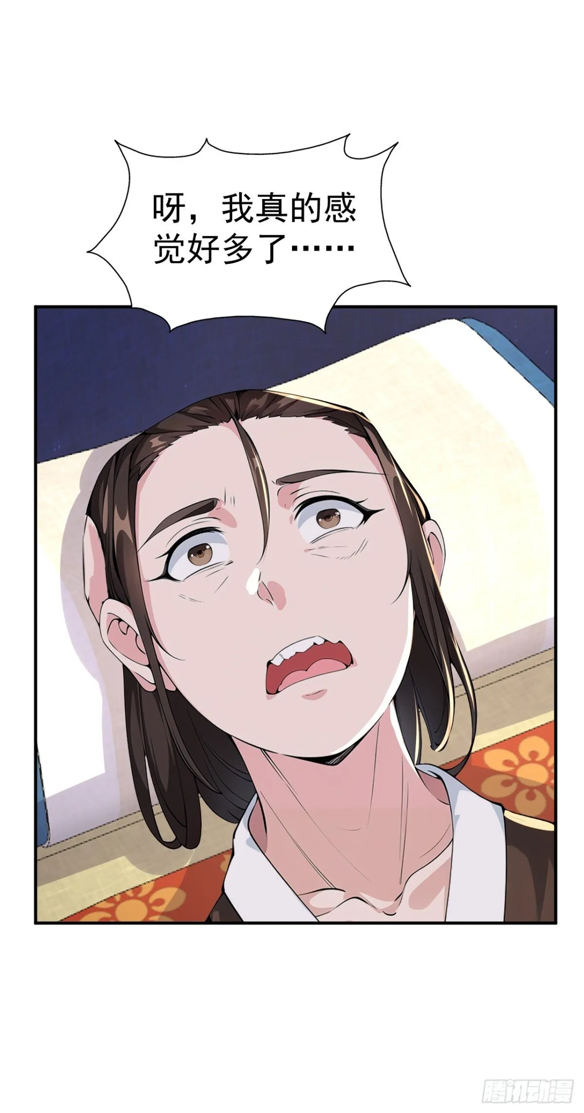 第90话 鬼剃头？ 第20页