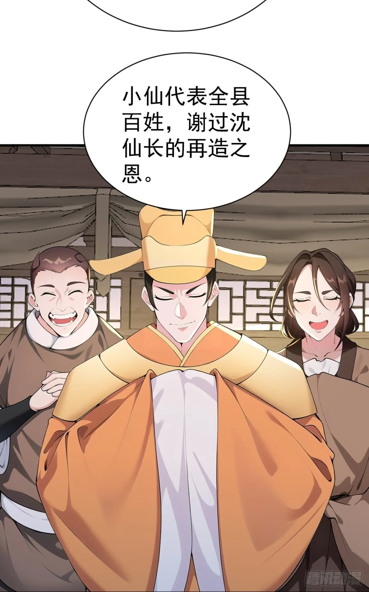 第90话 鬼剃头？ 第30页