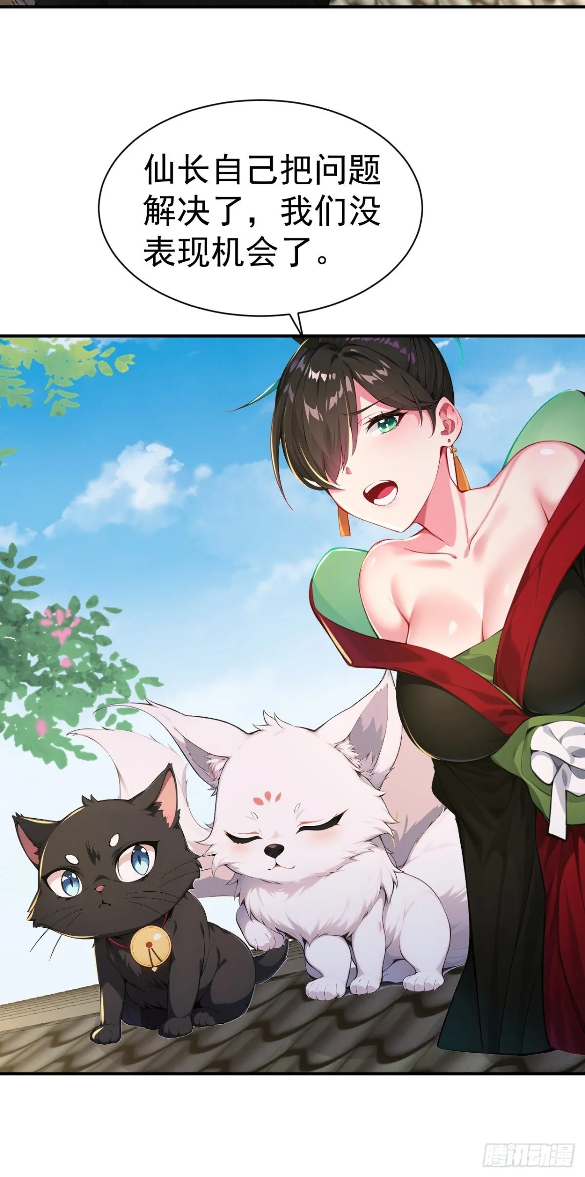 第90话 鬼剃头？ 第33页