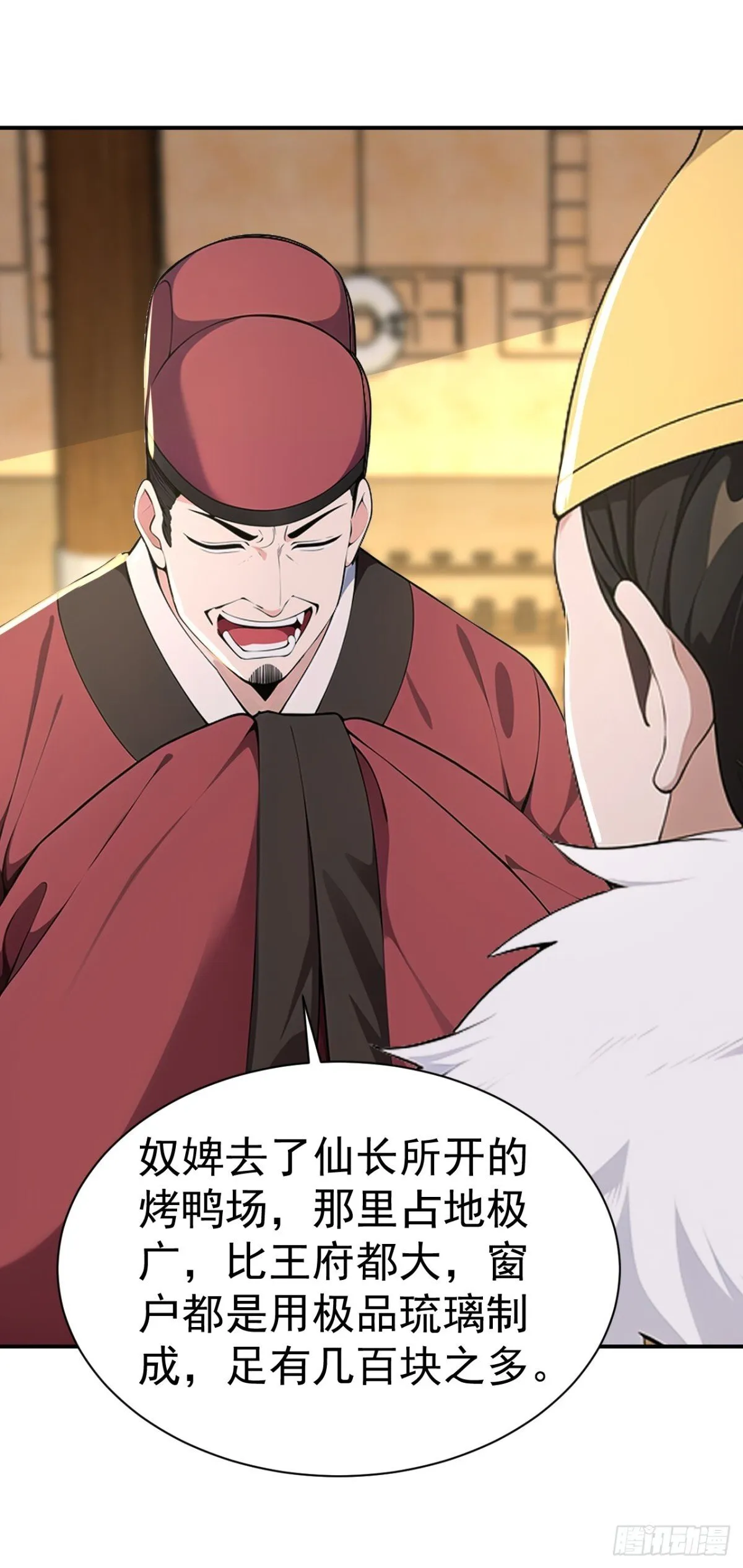 第90话 鬼剃头？ 第40页