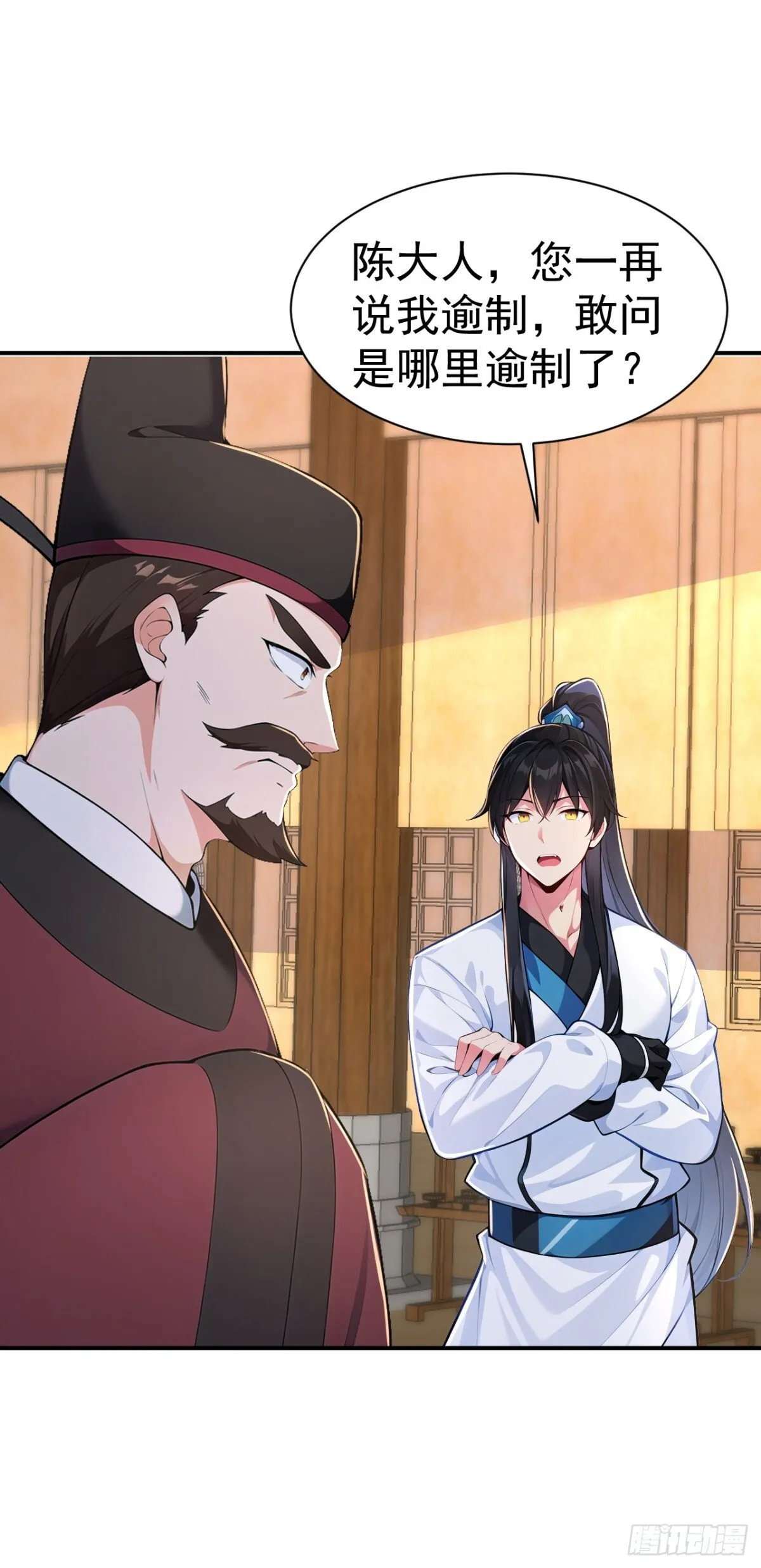 第92话 琉璃？玻璃！ 第3页
