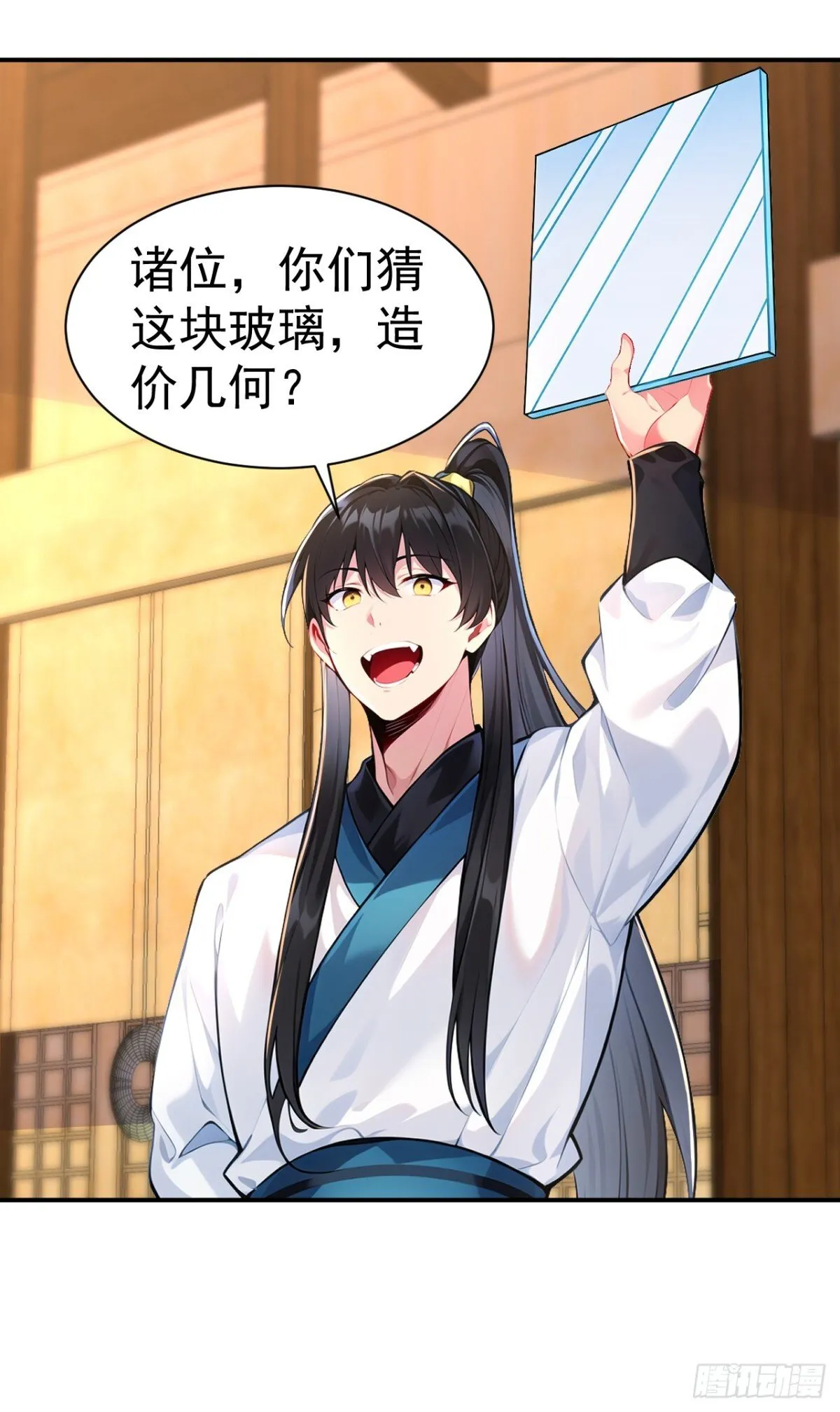 第92话 琉璃？玻璃！ 第12页