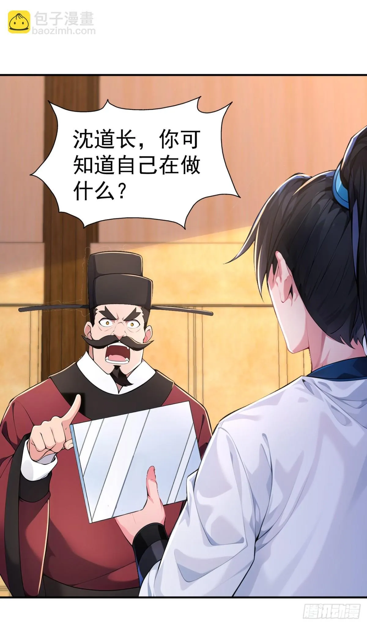 第92话 琉璃？玻璃！ 第22页