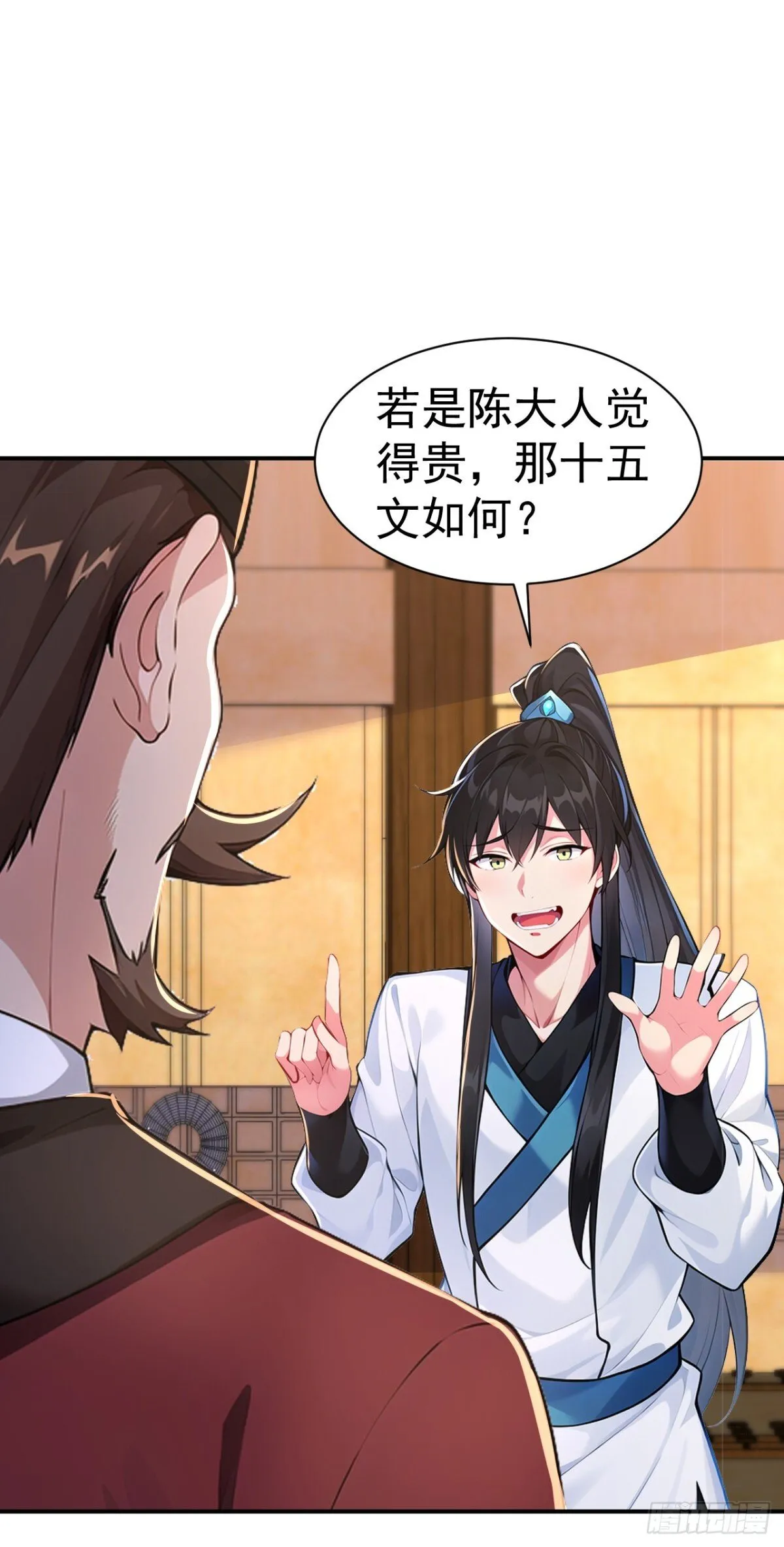 第92话 琉璃？玻璃！ 第25页