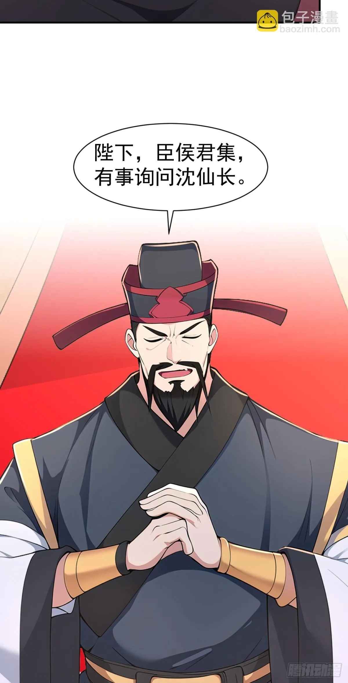 第92话 琉璃？玻璃！ 第39页