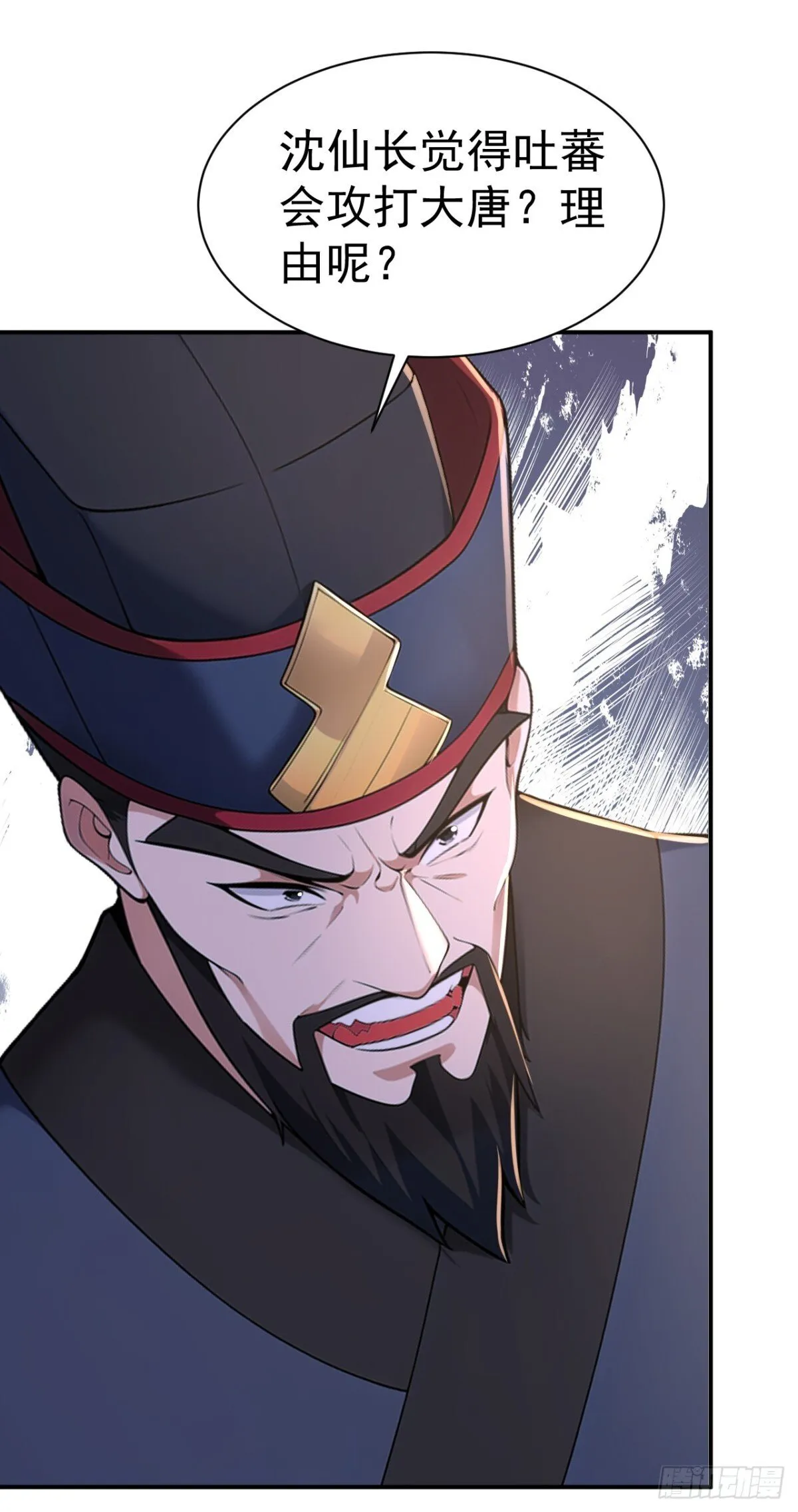 第93话 到底谁不知兵？ 第13页