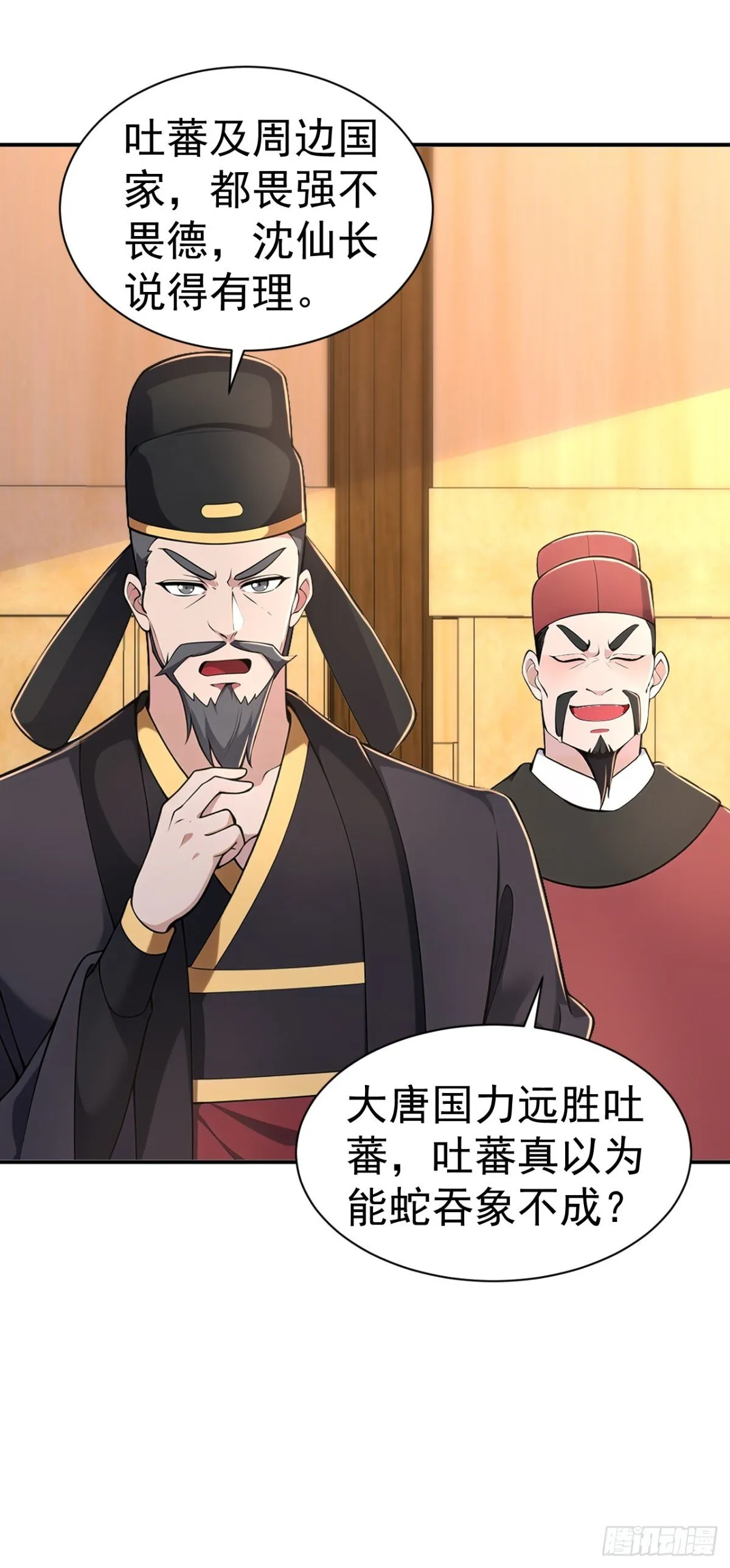 第93话 到底谁不知兵？ 第15页