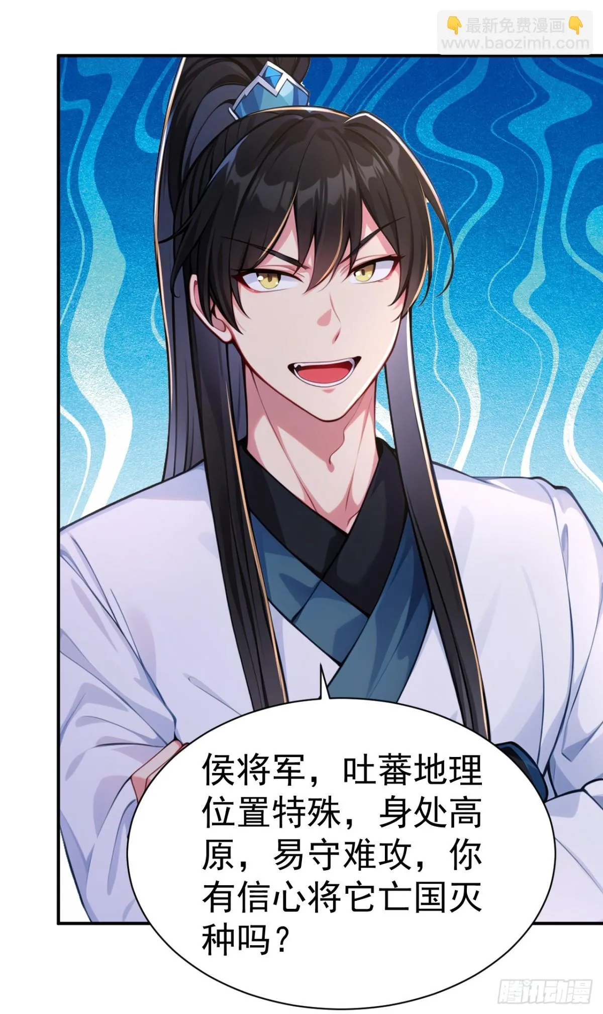 第93话 到底谁不知兵？ 第17页