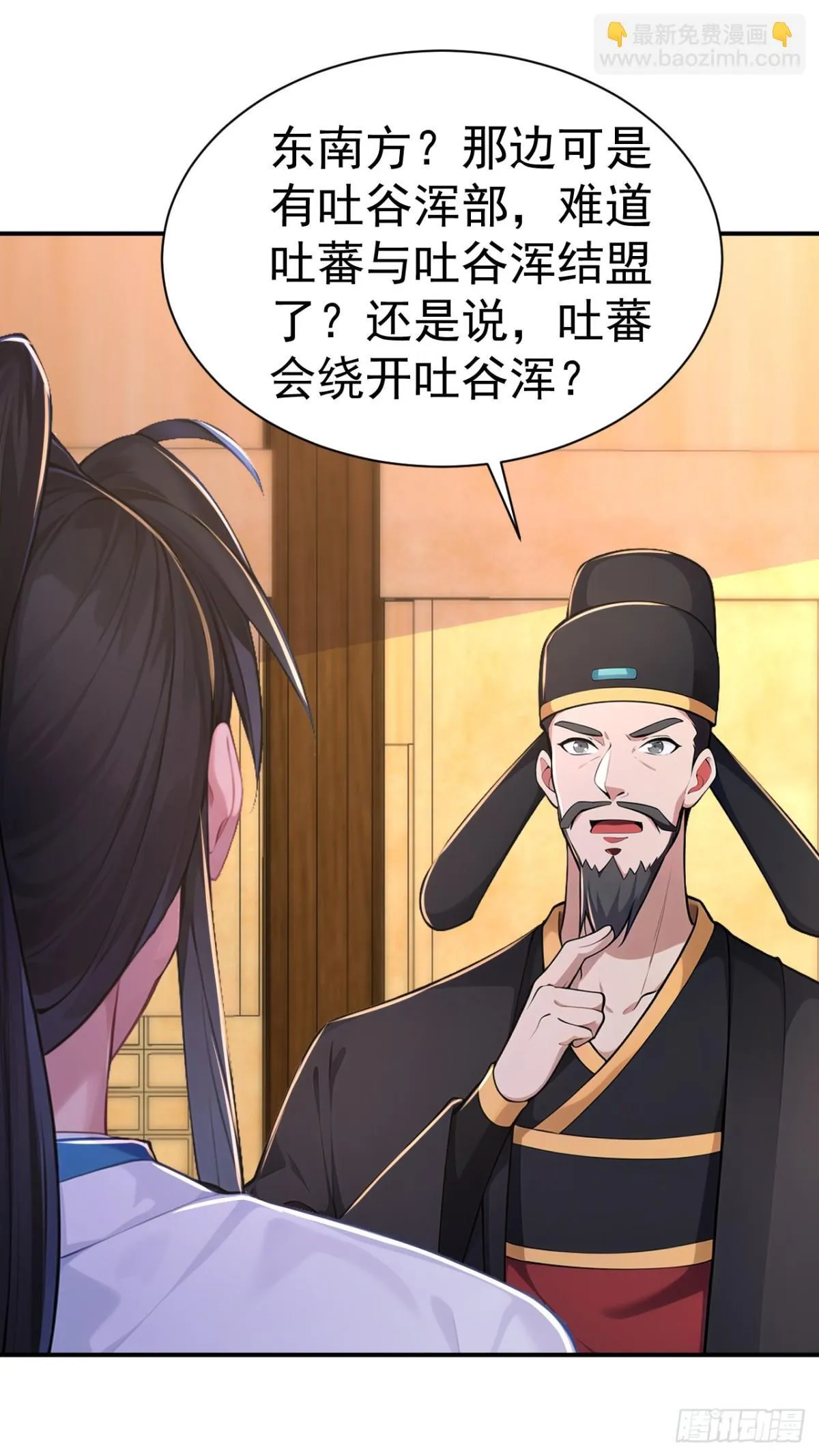 第93话 到底谁不知兵？ 第21页
