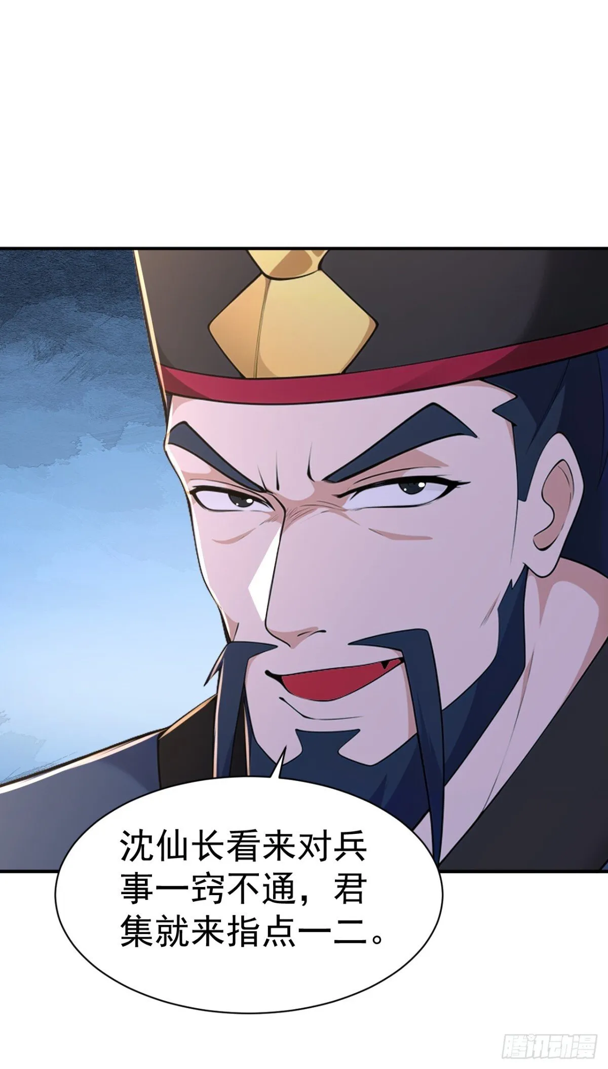 第93话 到底谁不知兵？ 第25页