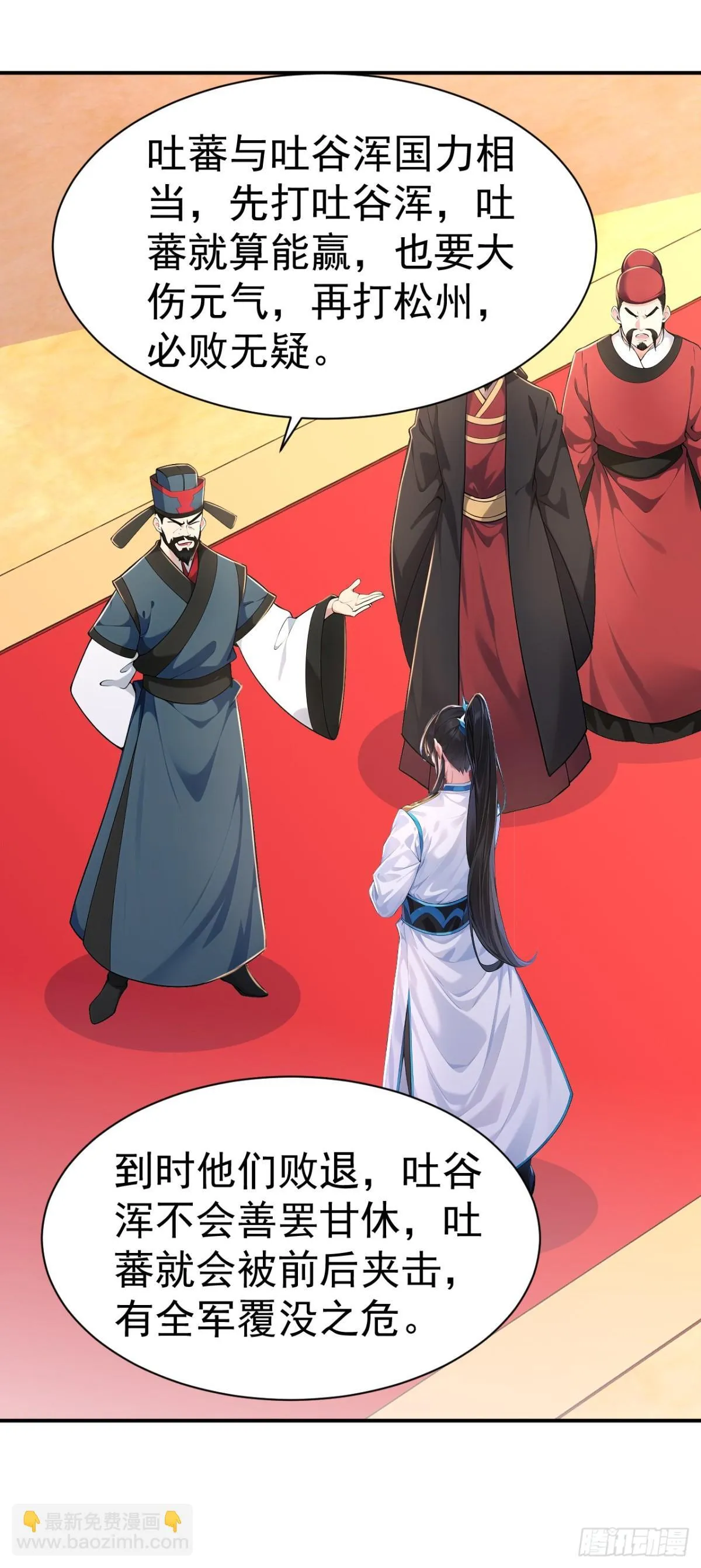 第93话 到底谁不知兵？ 第26页