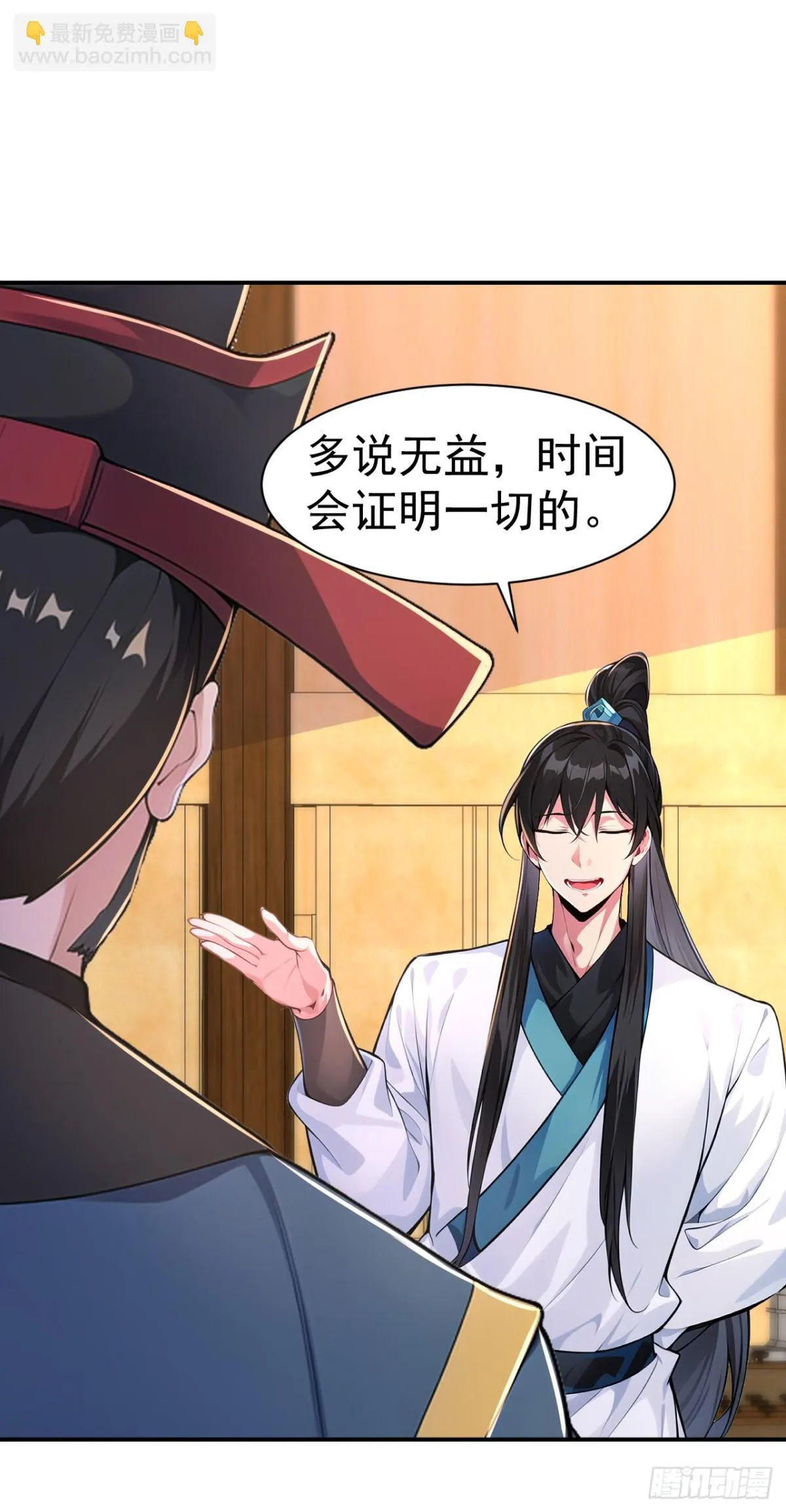 第93话 到底谁不知兵？ 第27页
