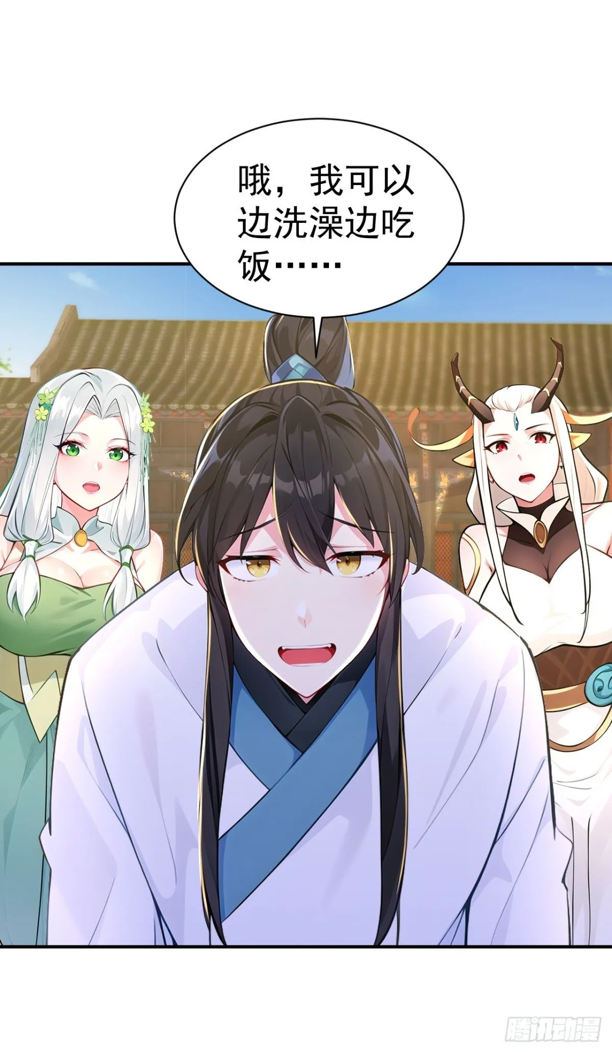 第94话 愿为仙长留后！ 第7页