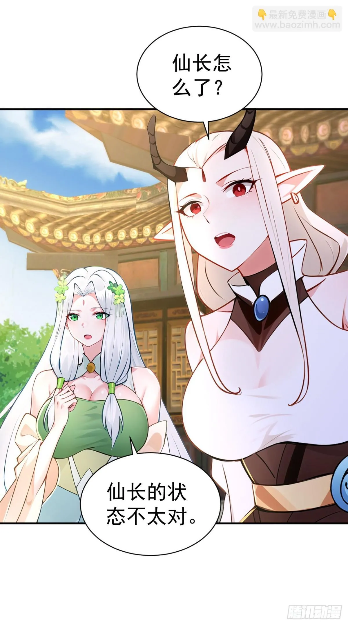 第94话 愿为仙长留后！ 第8页