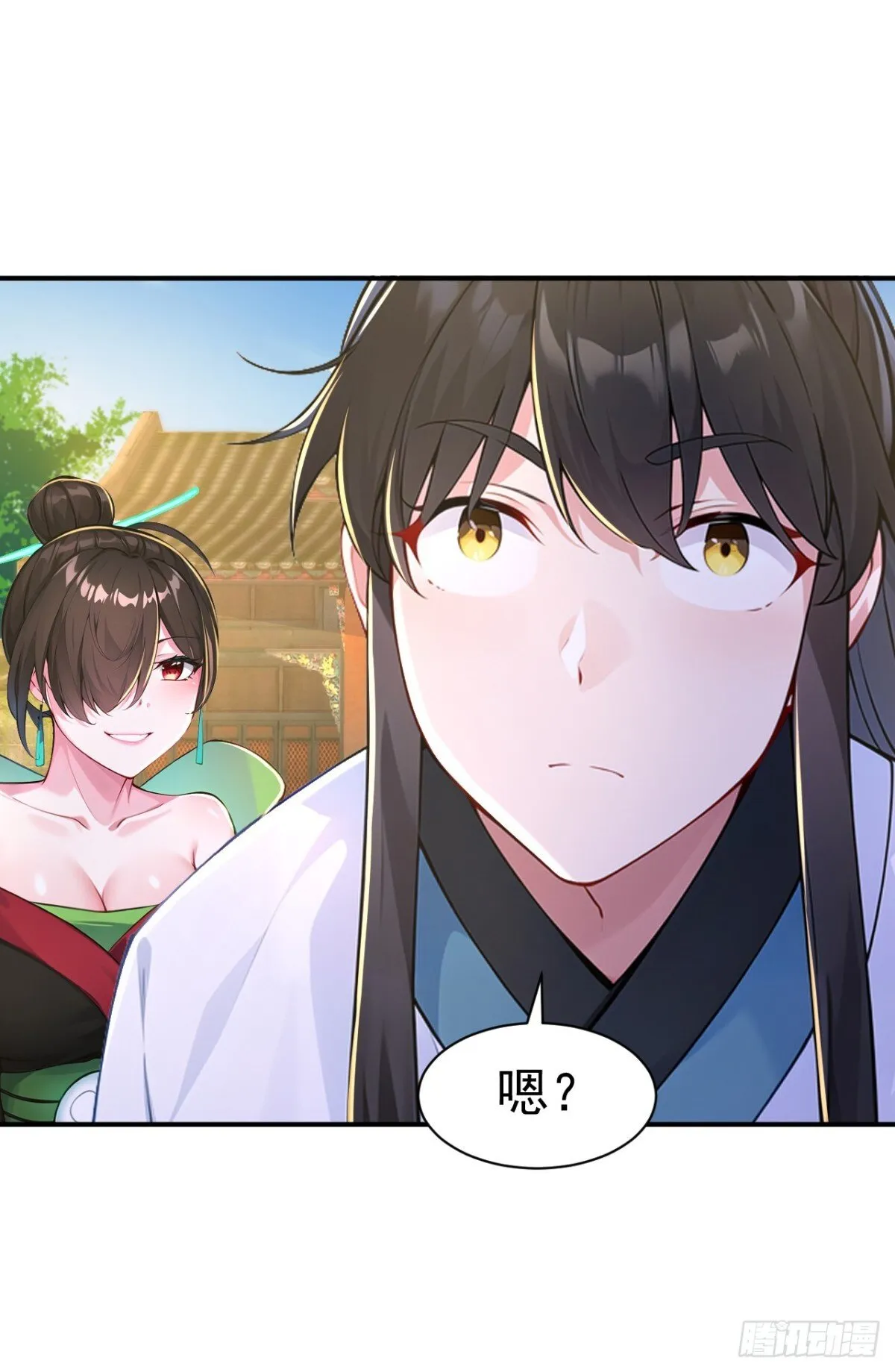 第94话 愿为仙长留后！ 第10页
