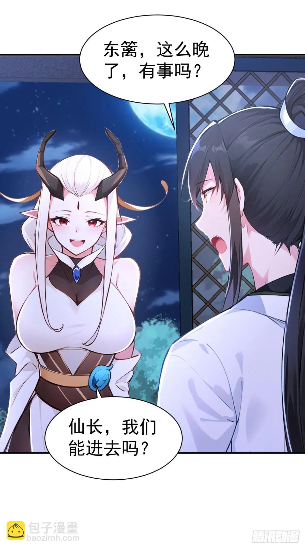 第94话 愿为仙长留后！ 第25页