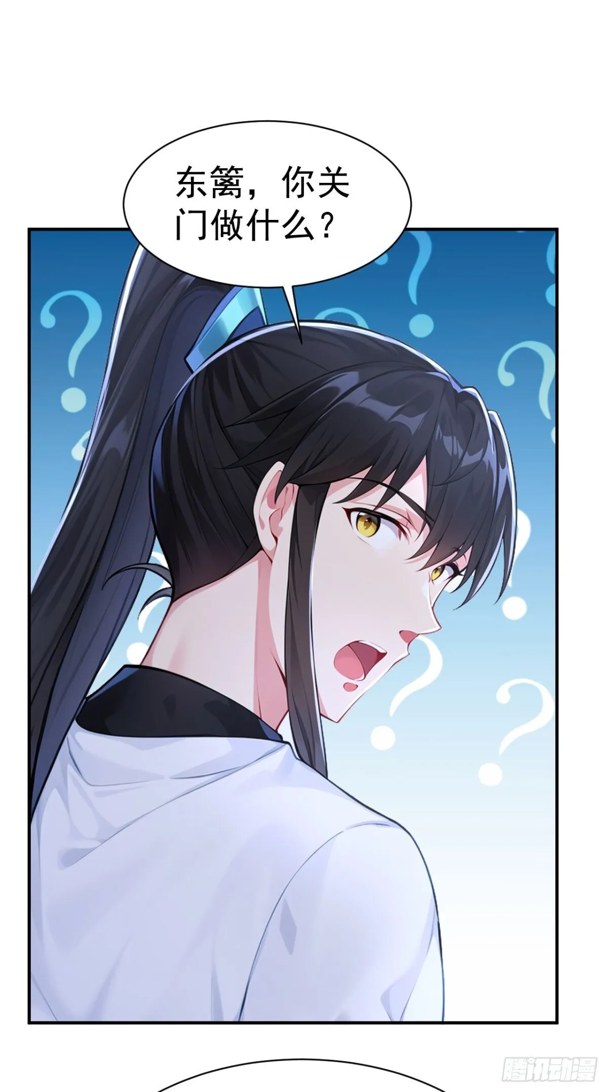 第94话 愿为仙长留后！ 第27页