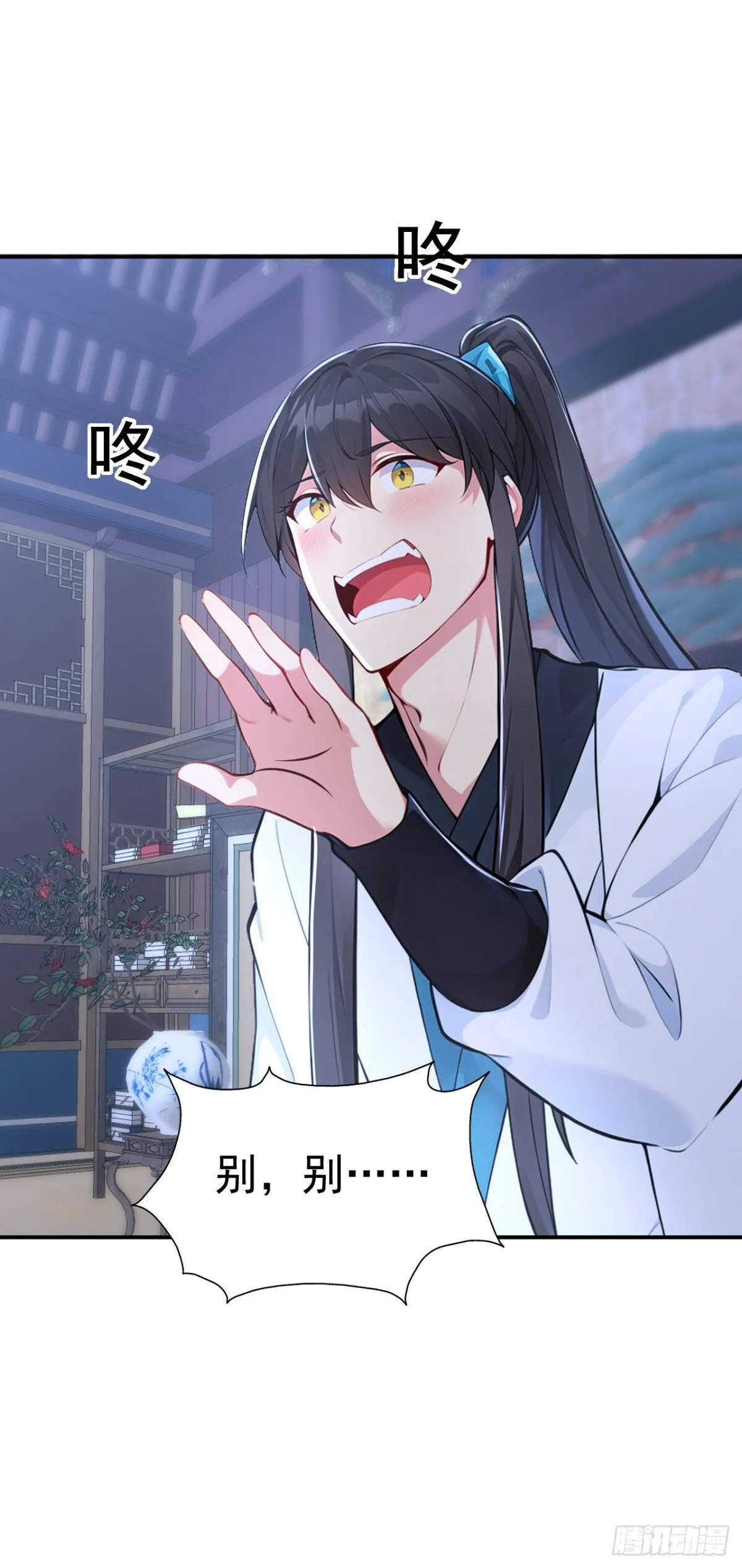 第94话 愿为仙长留后！ 第31页