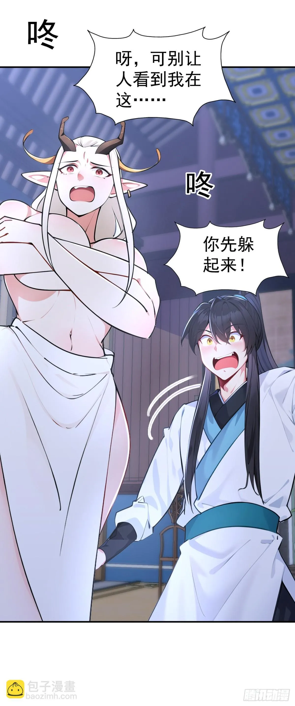 第94话 愿为仙长留后！ 第32页