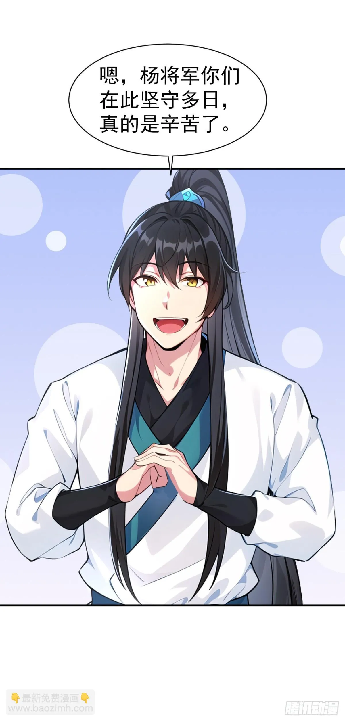 第95话 老子带的就是精锐！ 第32页