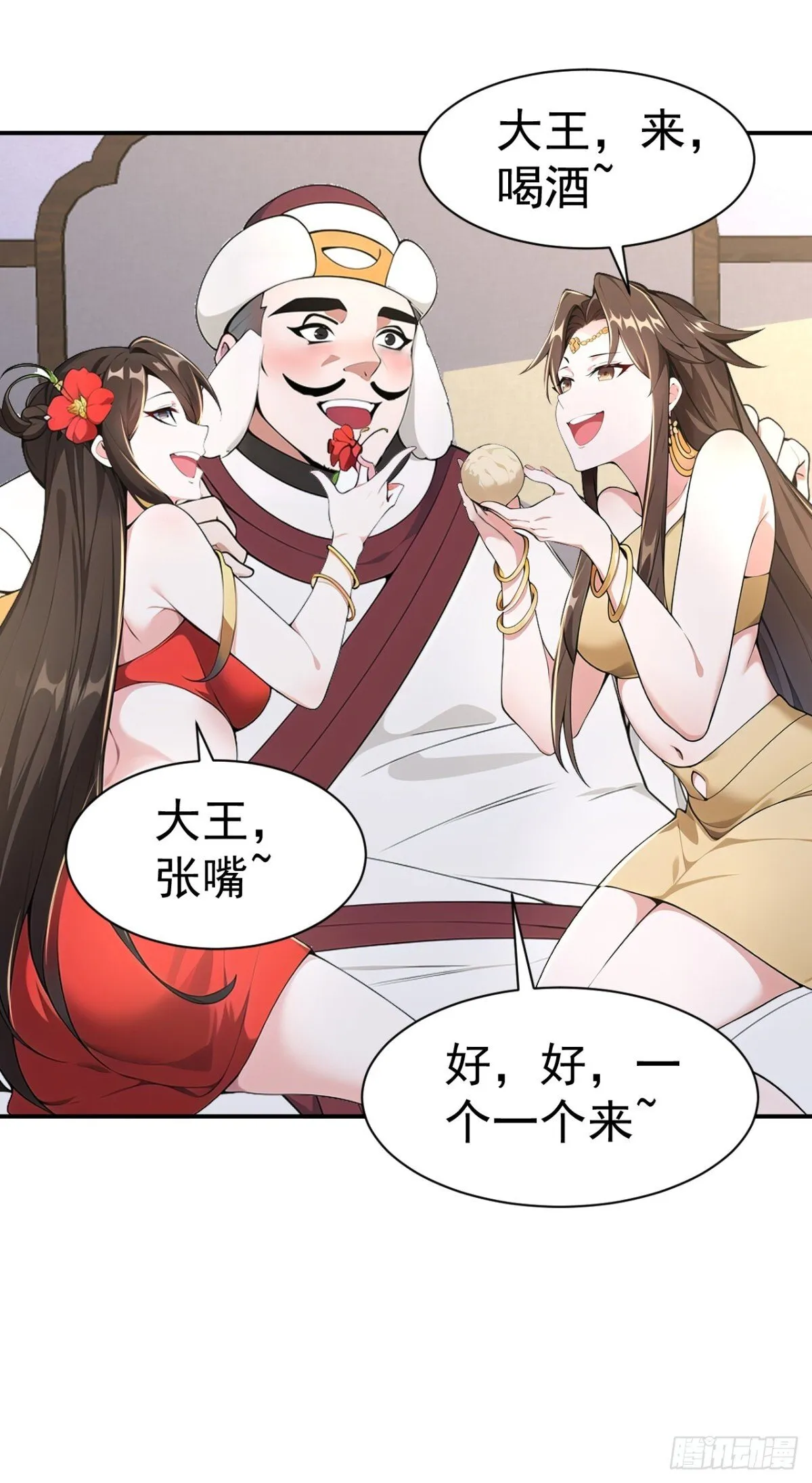第96话 遇到困难睡大觉！ 第5页