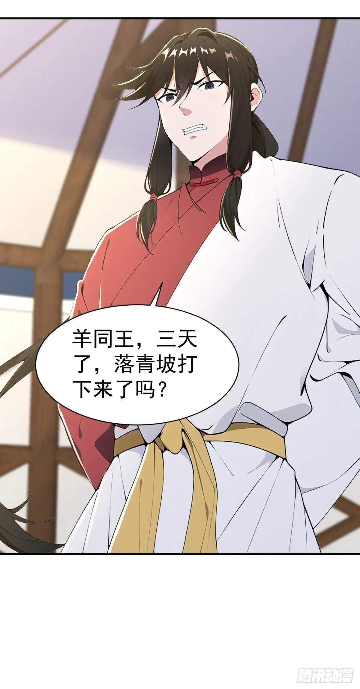 第96话 遇到困难睡大觉！ 第12页