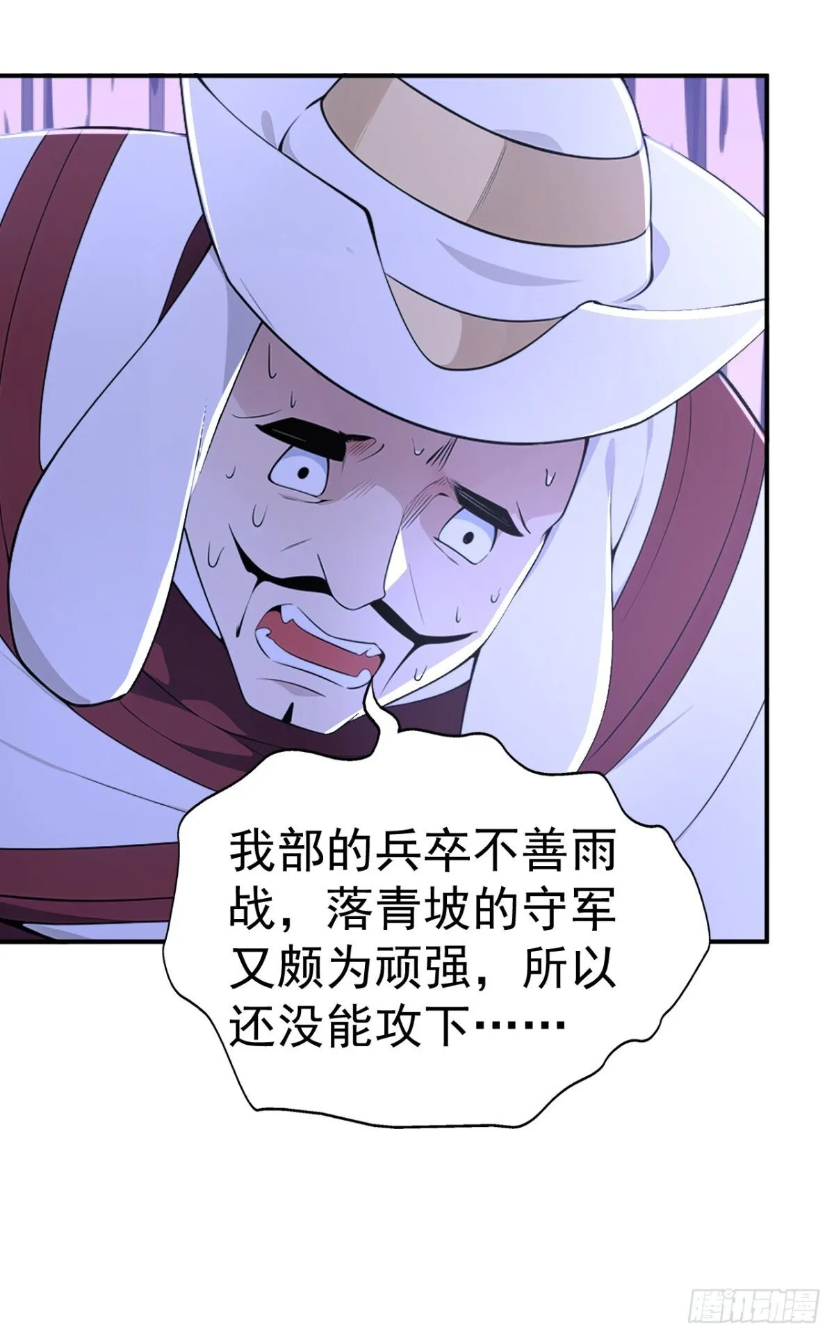第96话 遇到困难睡大觉！ 第13页